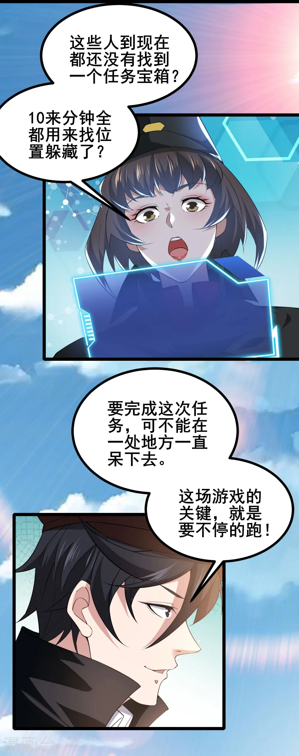 第22话 怪物选择完毕29