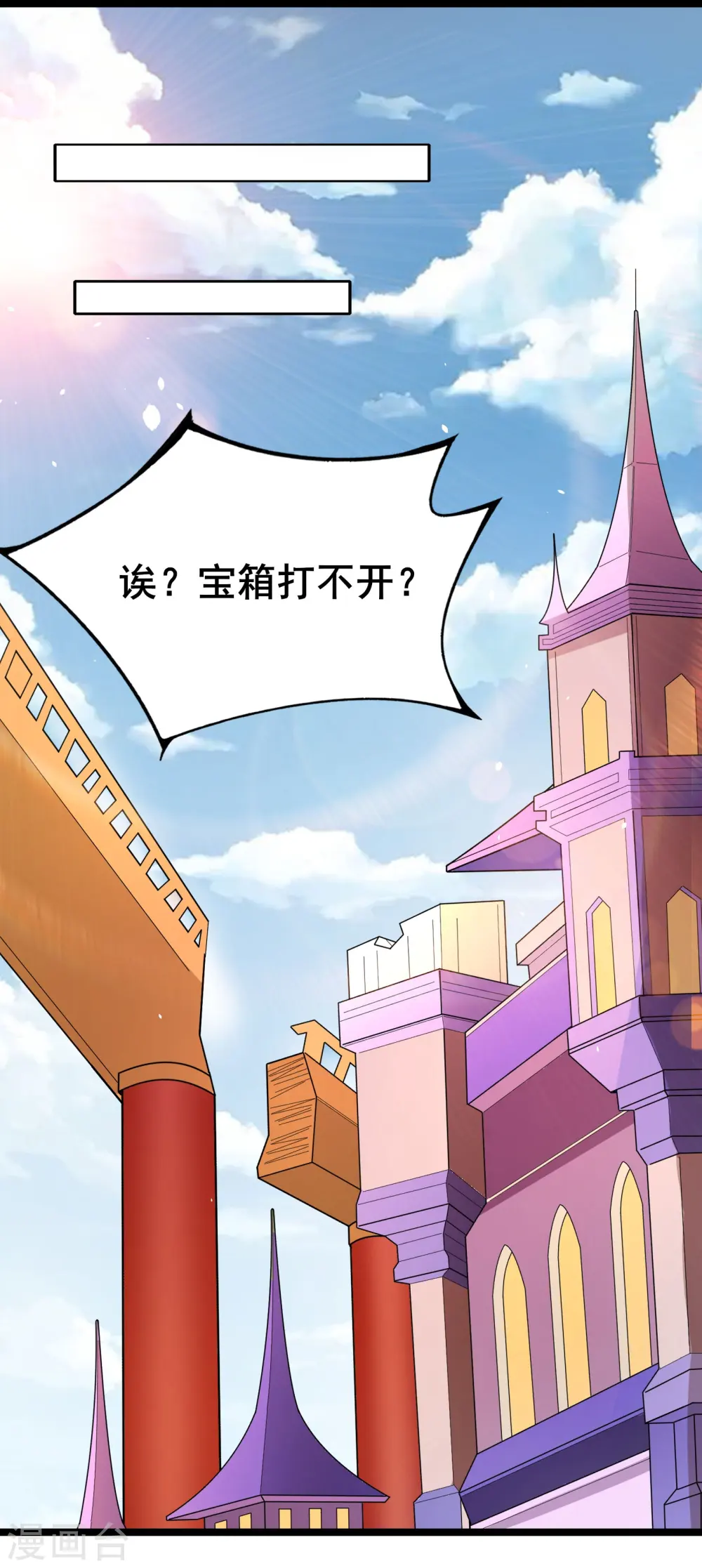第34话 内鬼究竟是谁？10