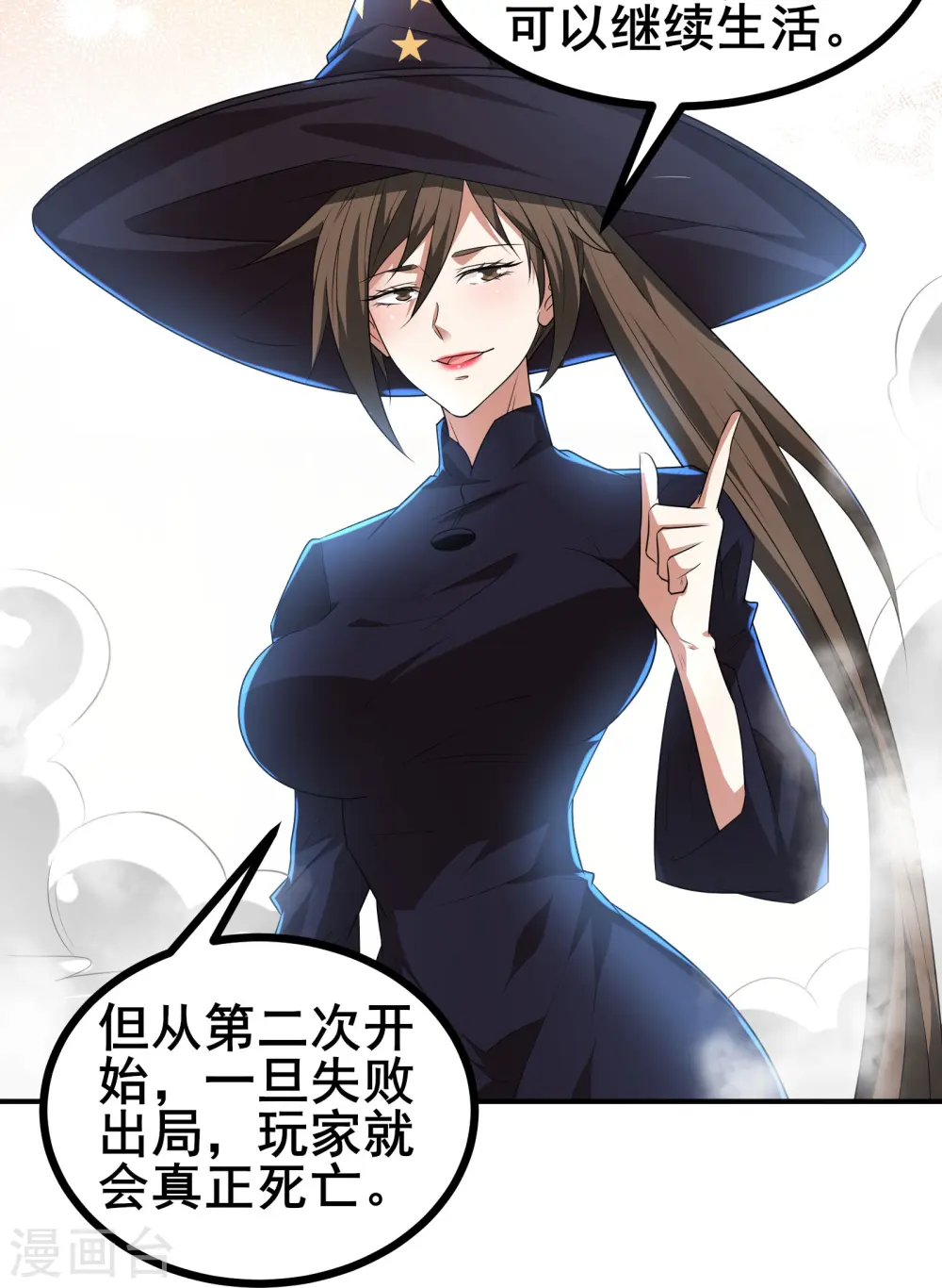 第36话 这颗宝石，我就先拿走了25