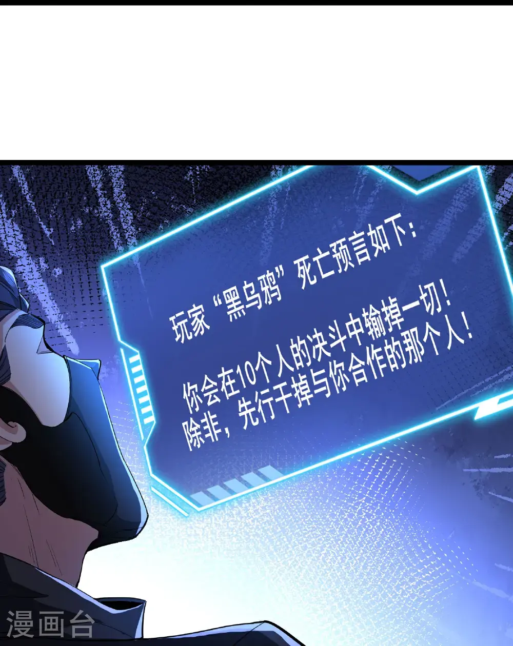 第98话 先杀掉哪只狼25