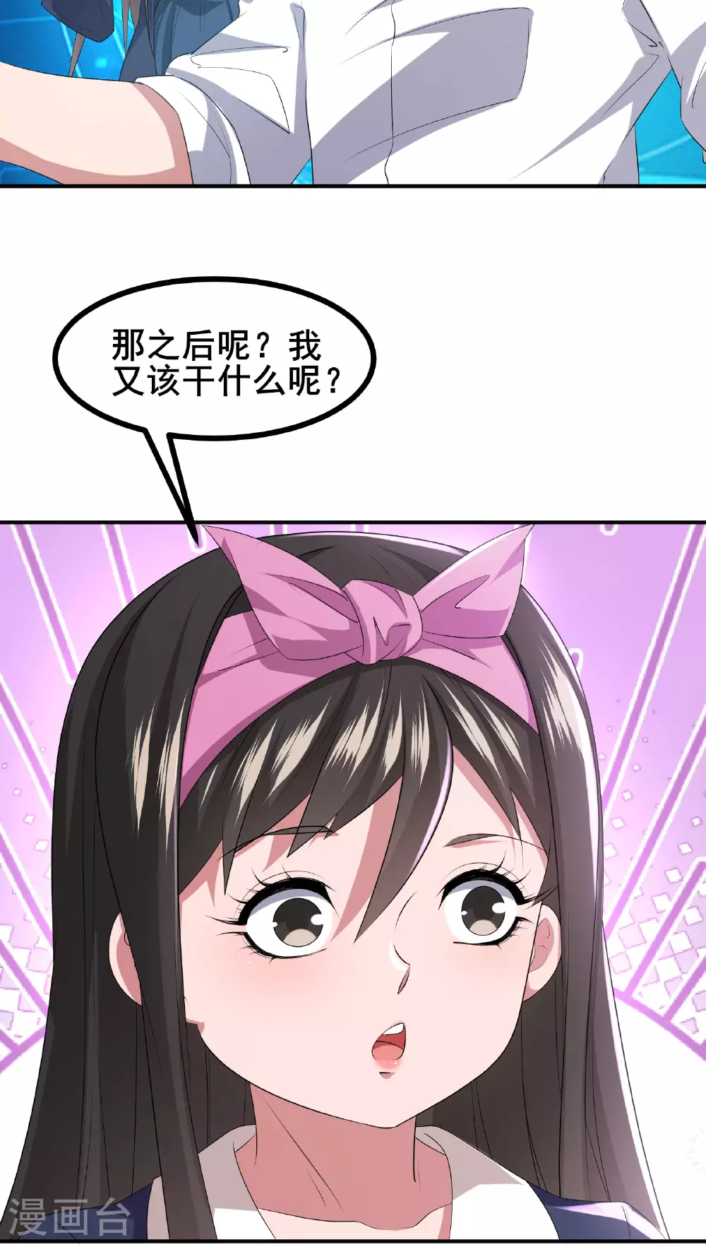 第77话 脱衣服干嘛9