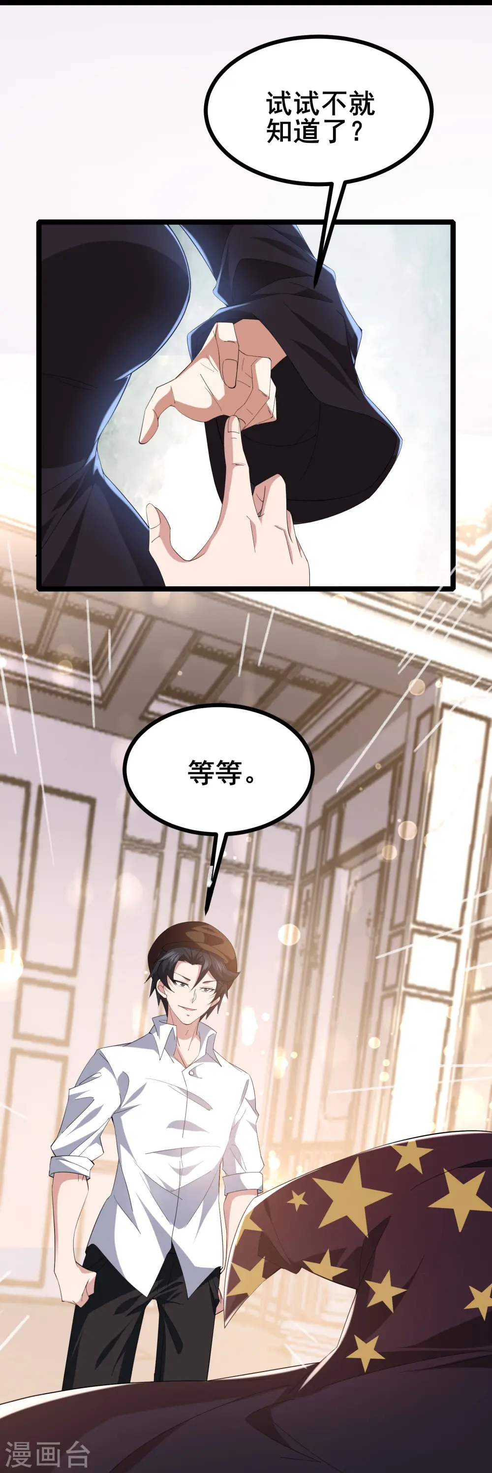 第41话 我是追捕者？15