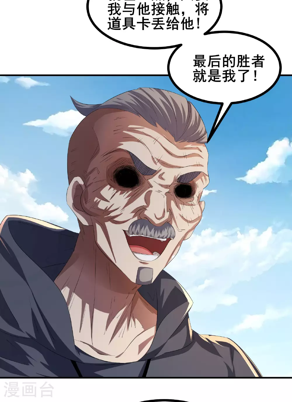 第87话 空间对抗14