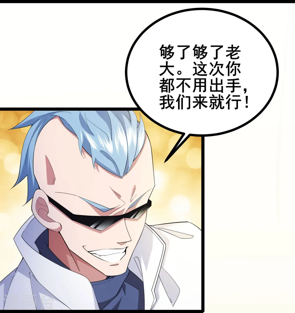 第21话 大合照，茄子46