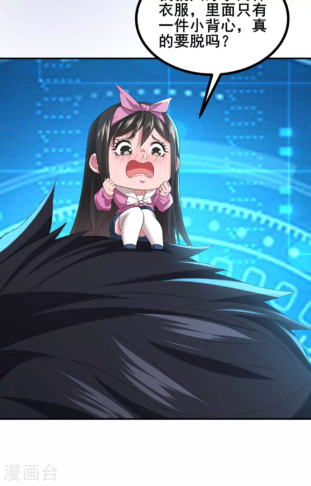 第77话 脱衣服干嘛1