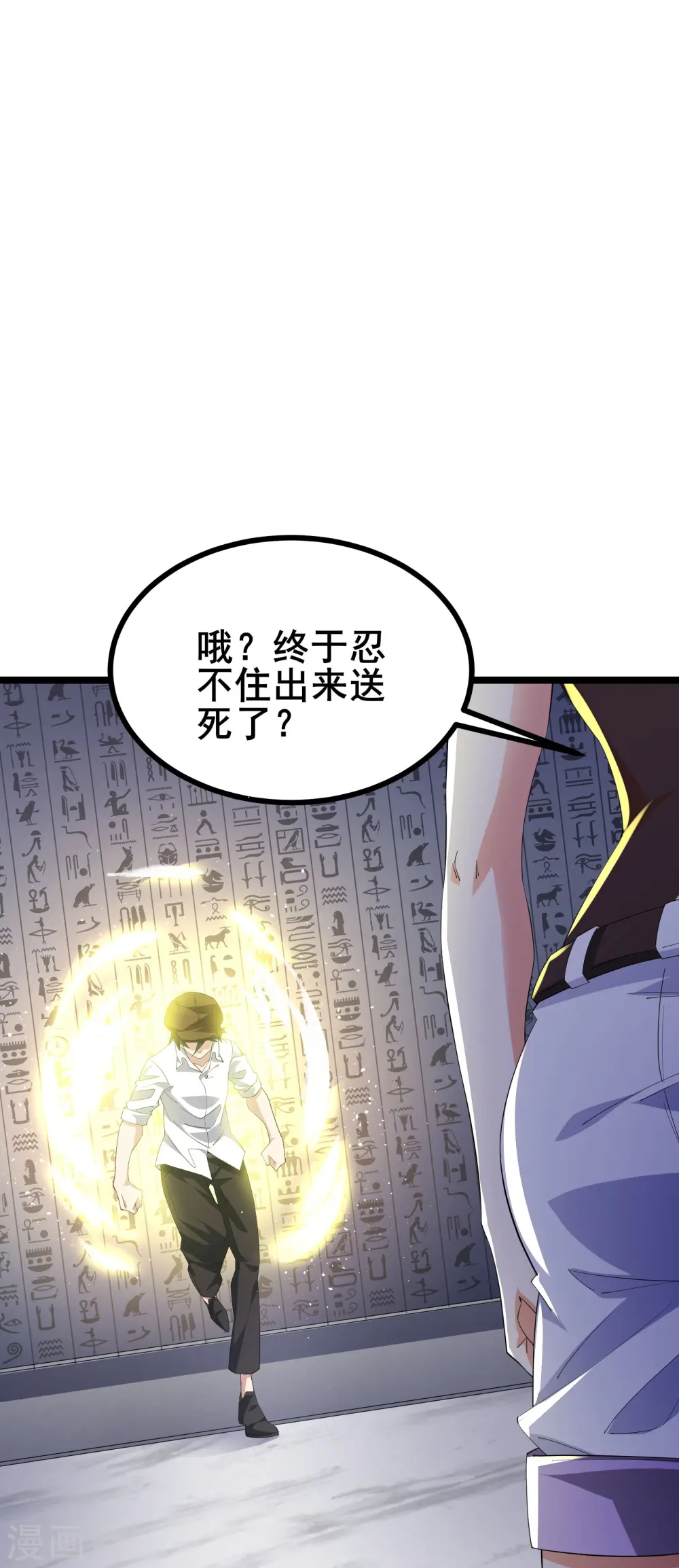 第45话 你们的画塞得下我？35