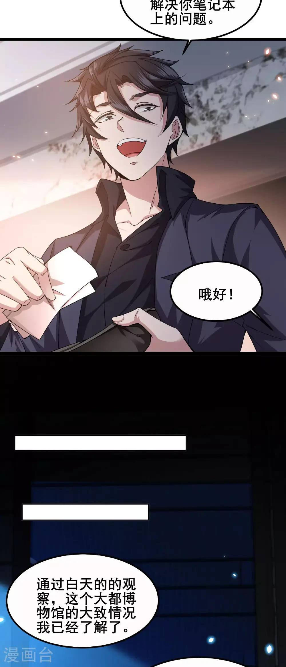 第90话 拿回国宝126