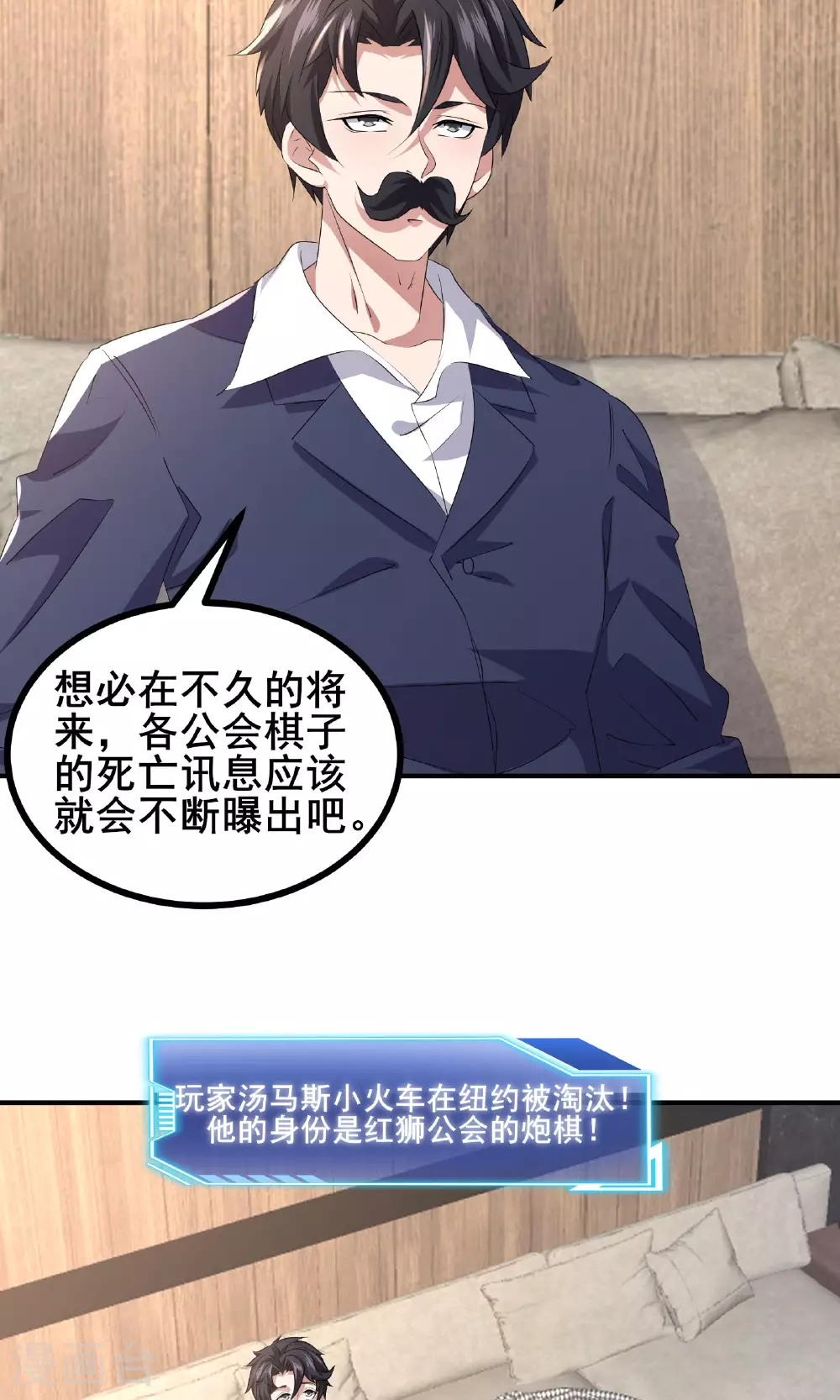 第59话 这次猎杀可以开始了5