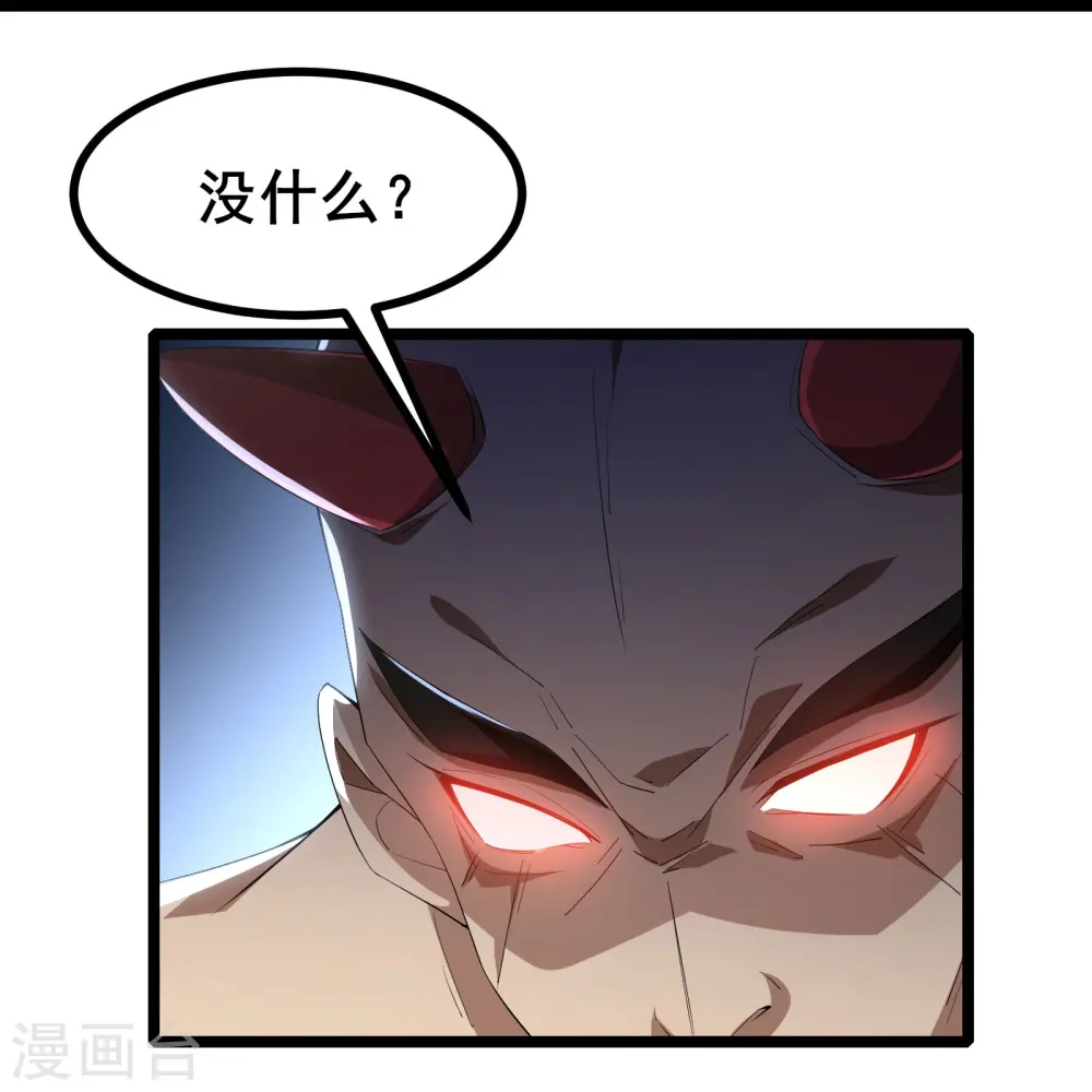 第32话 男人怎么能说不行33