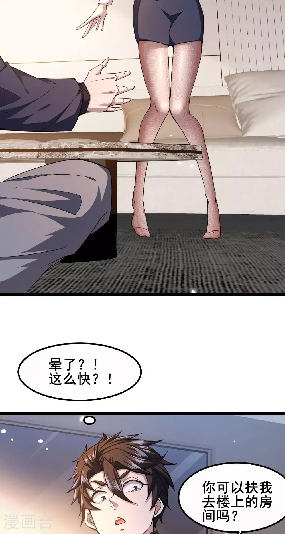 第90话 拿回国宝118