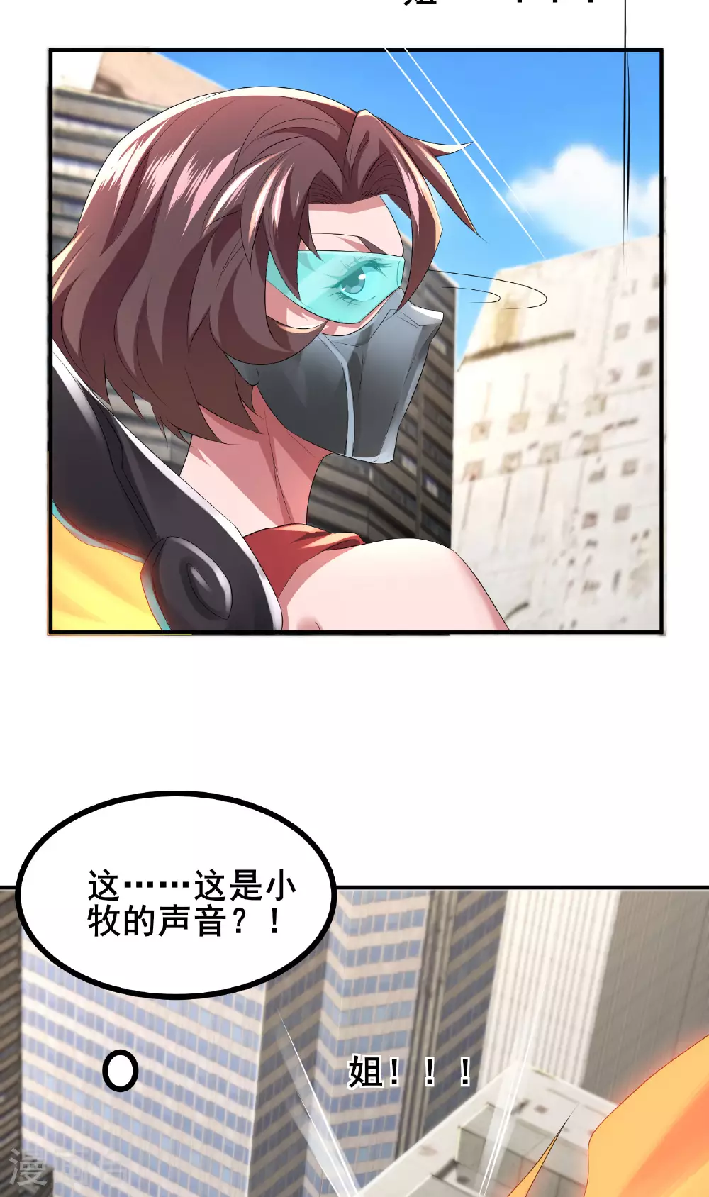 第78话 真假苏牧1