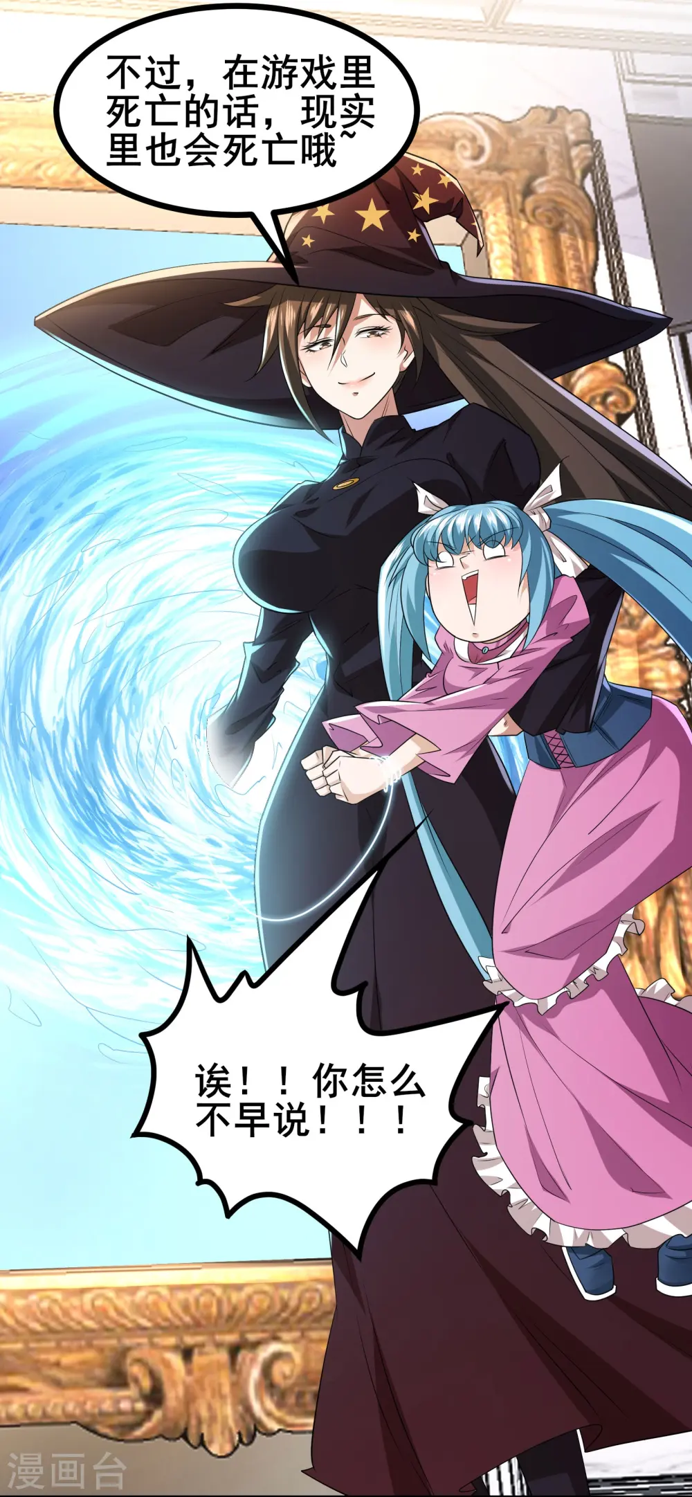 第43话 杀戮开始7