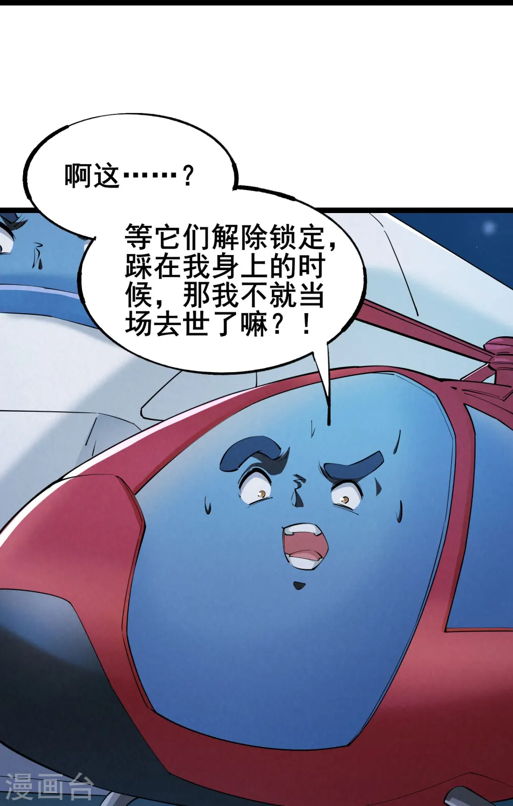 第5话 左脚踩右脚螺旋桨上天22