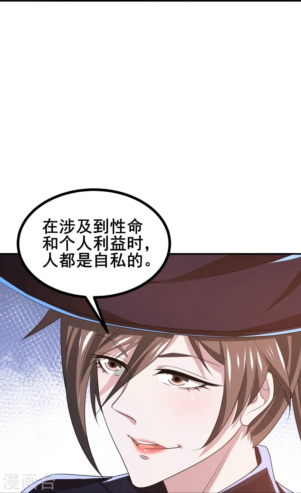 第36话 这颗宝石，我就先拿走了22