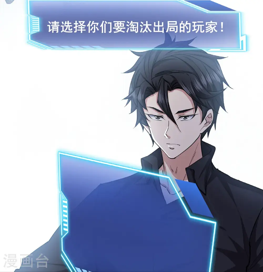 第99话 唯一的平民15