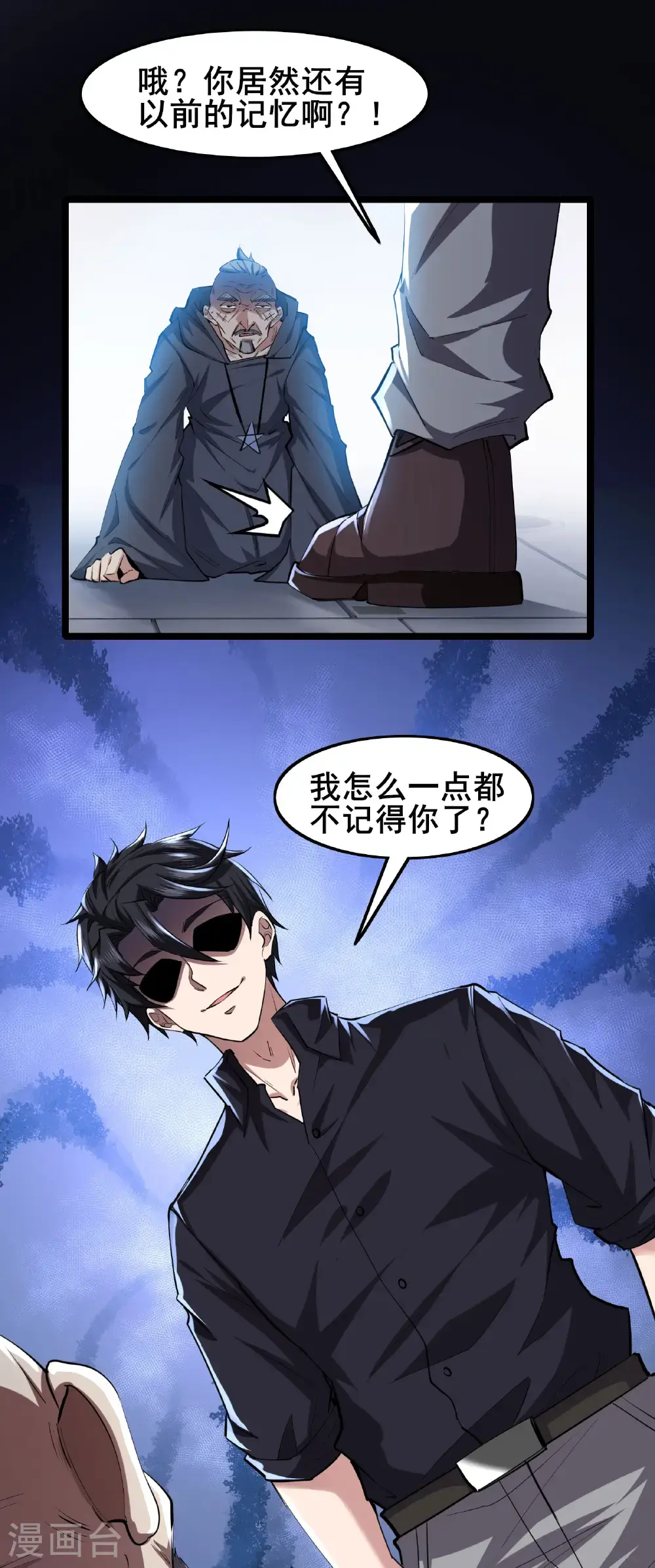 第94话 重磅炸弹17