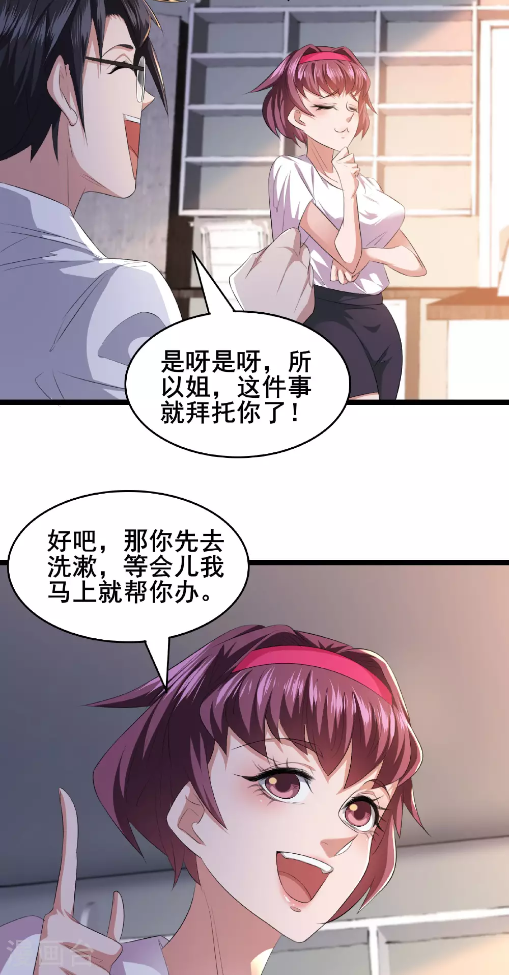 第84话 招，我全招！34