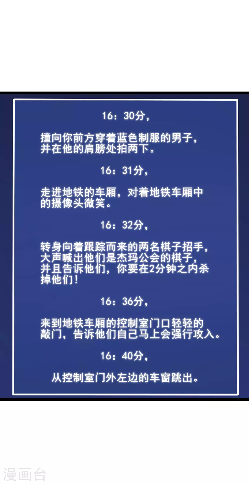第61话 命运掌握在自己手中10