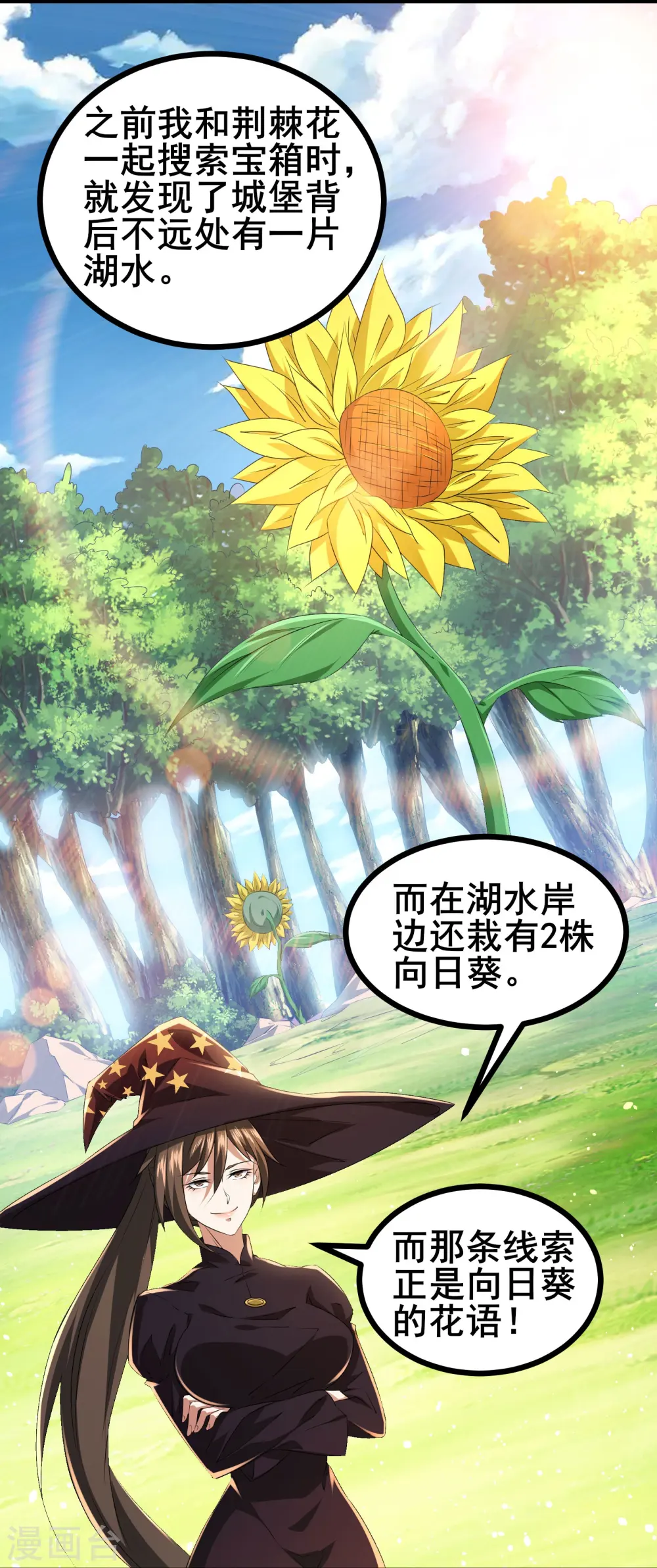 第40话 秋后算账20