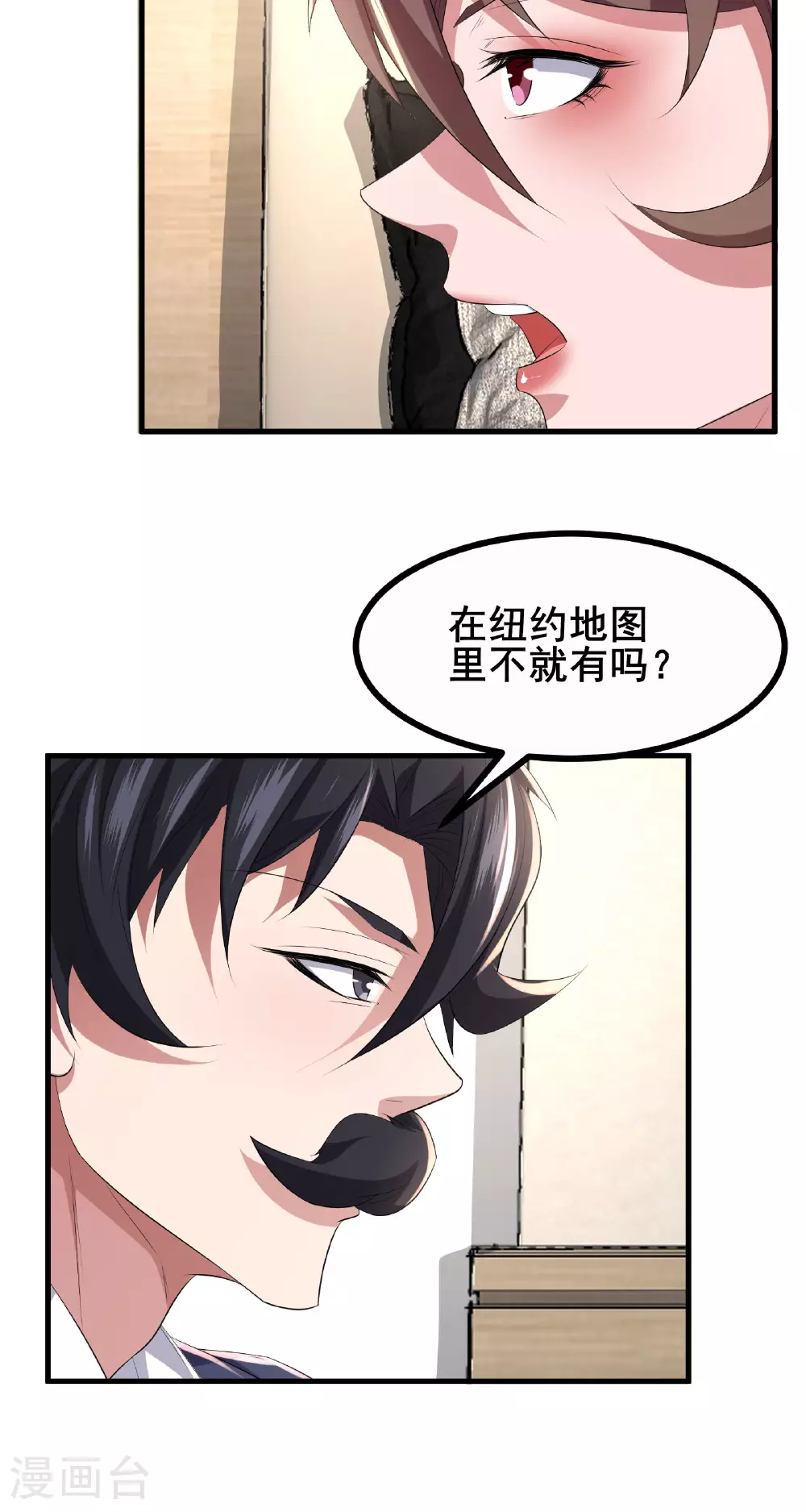 第69话 他一定是苏牧19