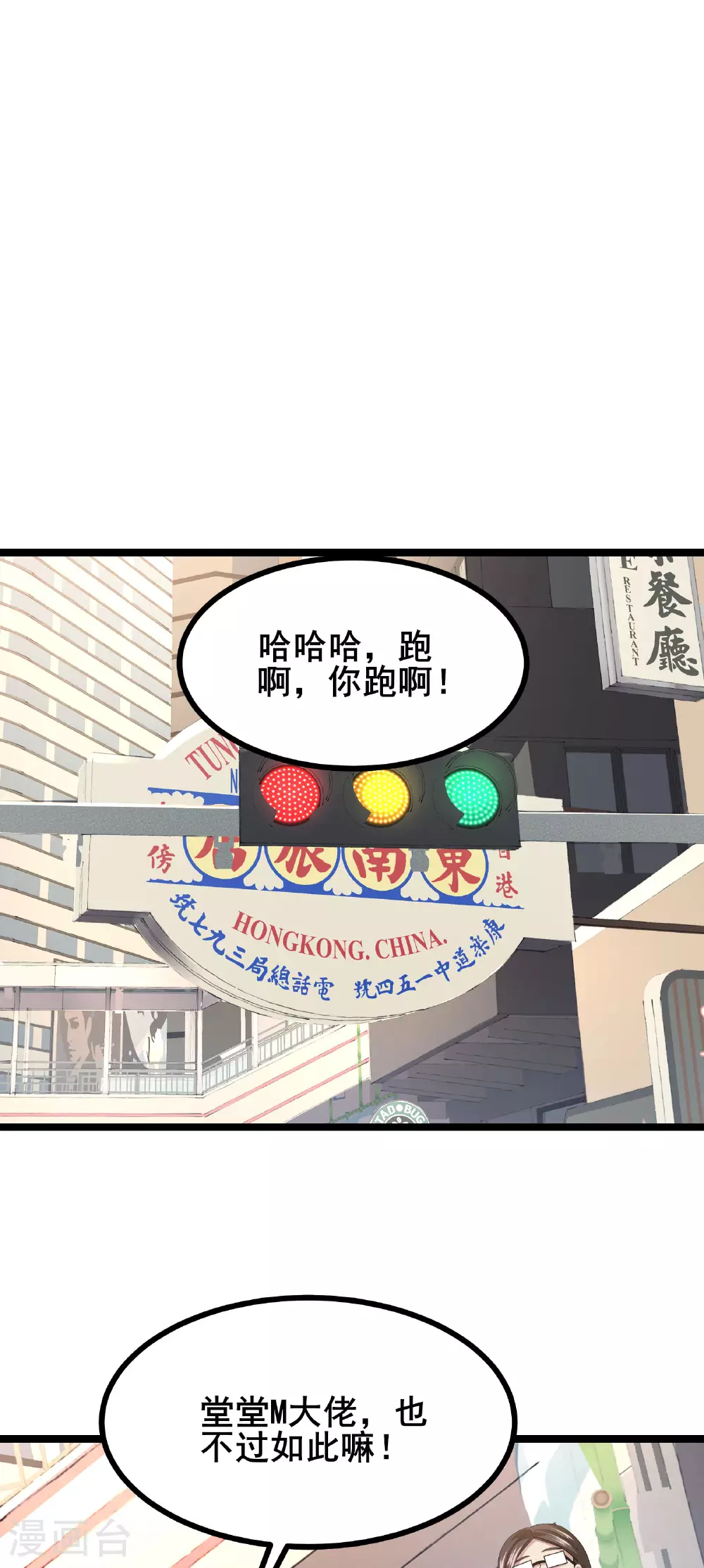 第60话 谁才是真正的M20