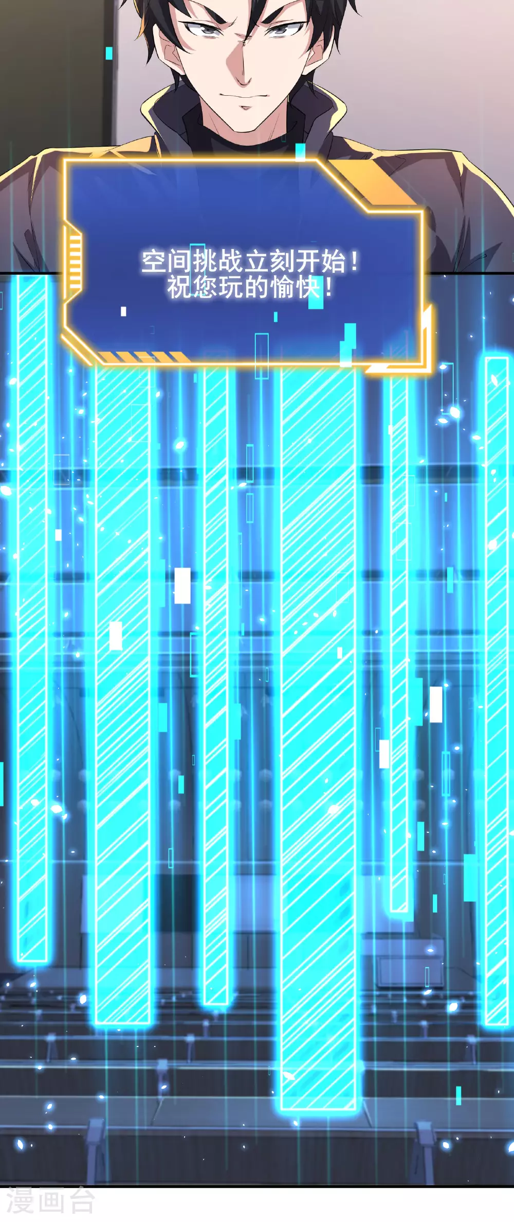 第87话 空间对抗28