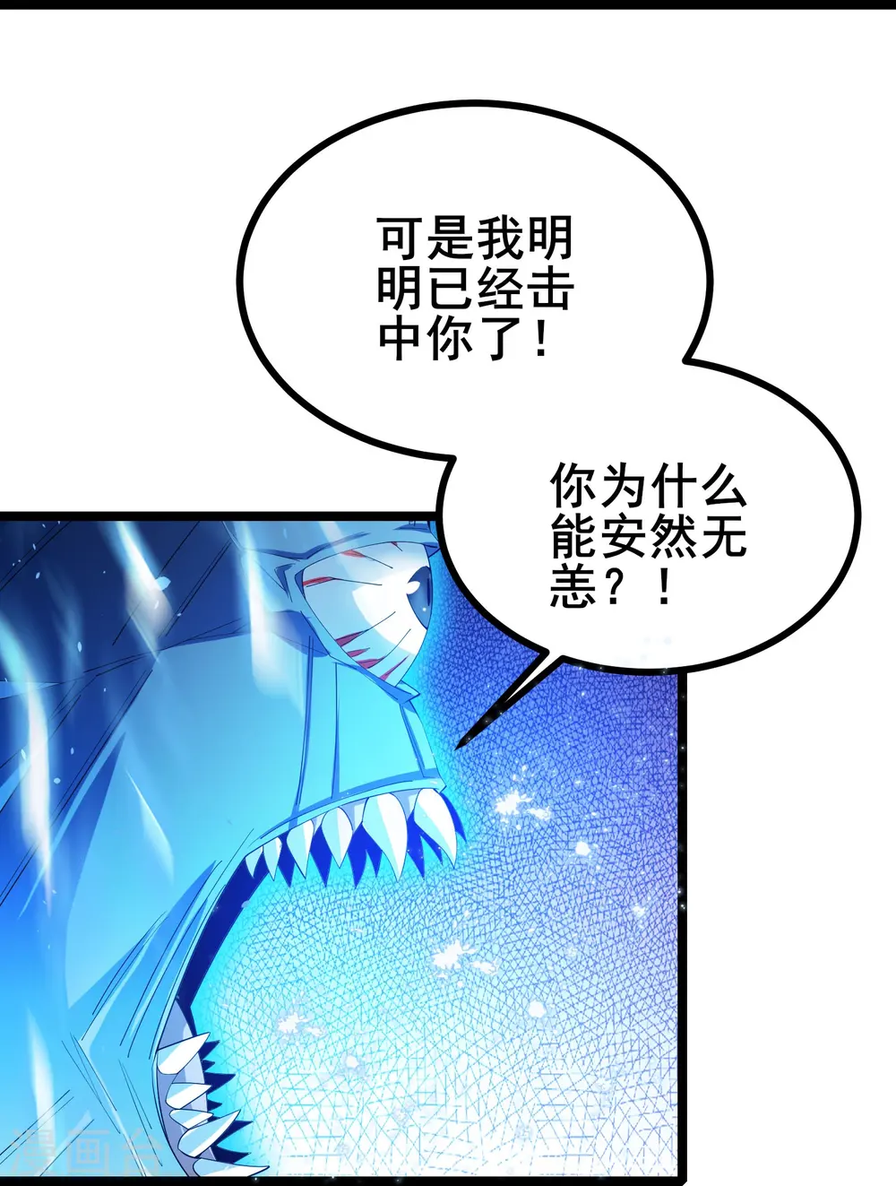 第28话 预判了你的预判18