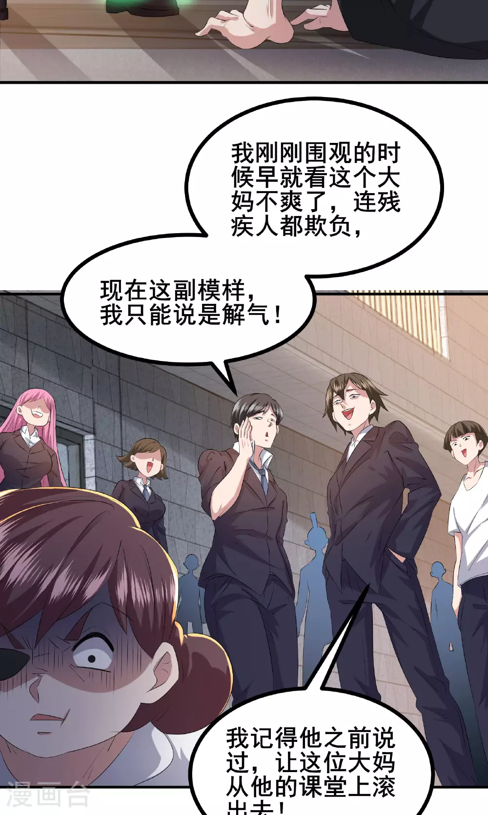 第86话 有问题吗？21