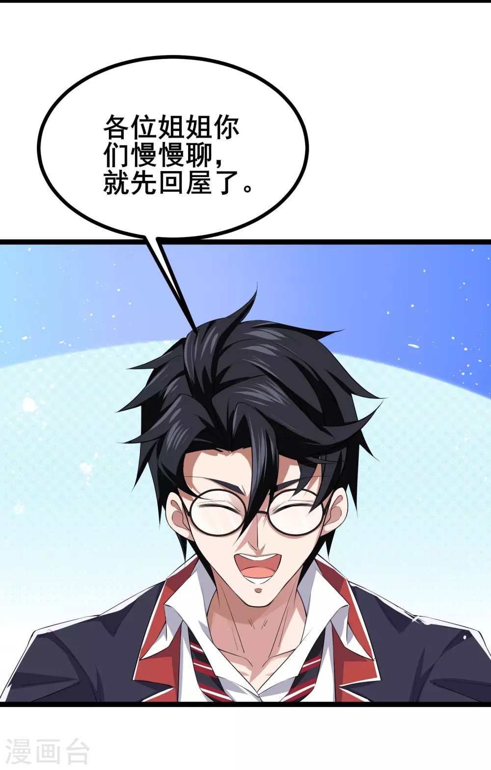 第16话 游戏难度自由选择26
