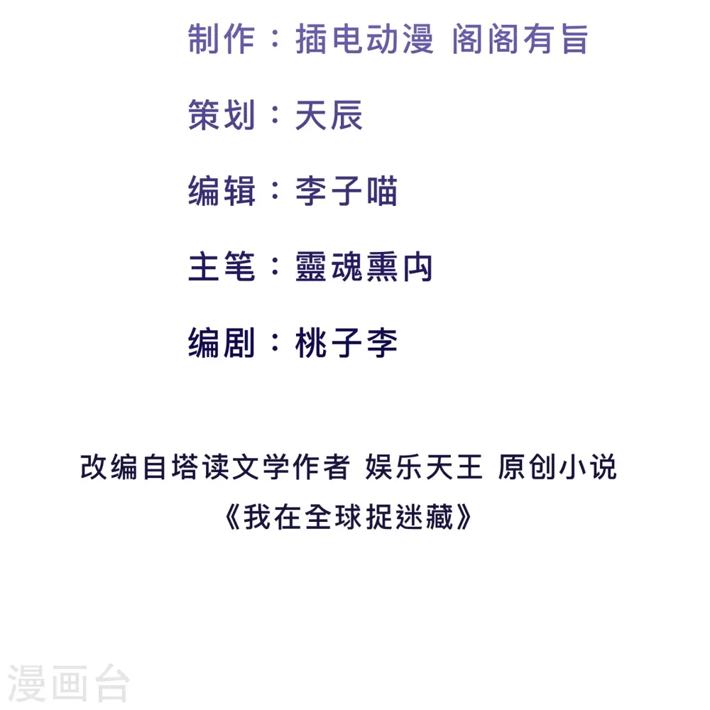 第46话 真的是NPC！1