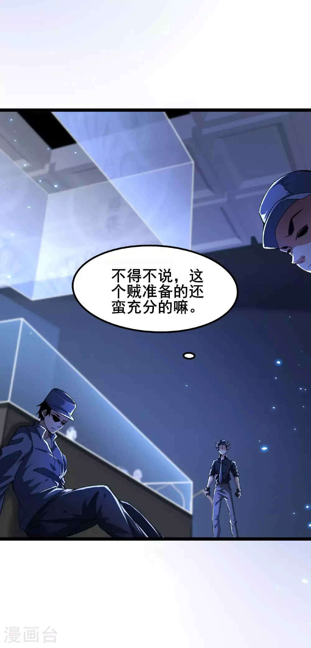 第91话 拿回国宝230