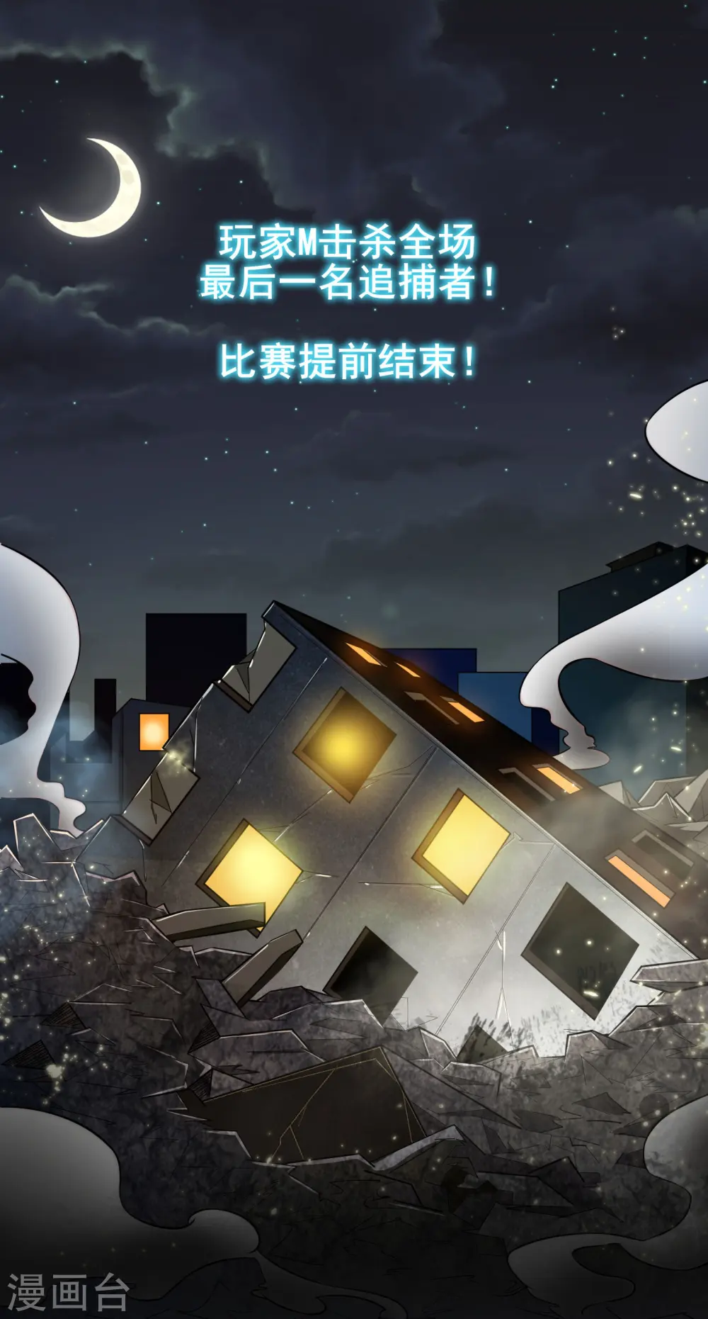 第13话 谜团重重的空间游戏24