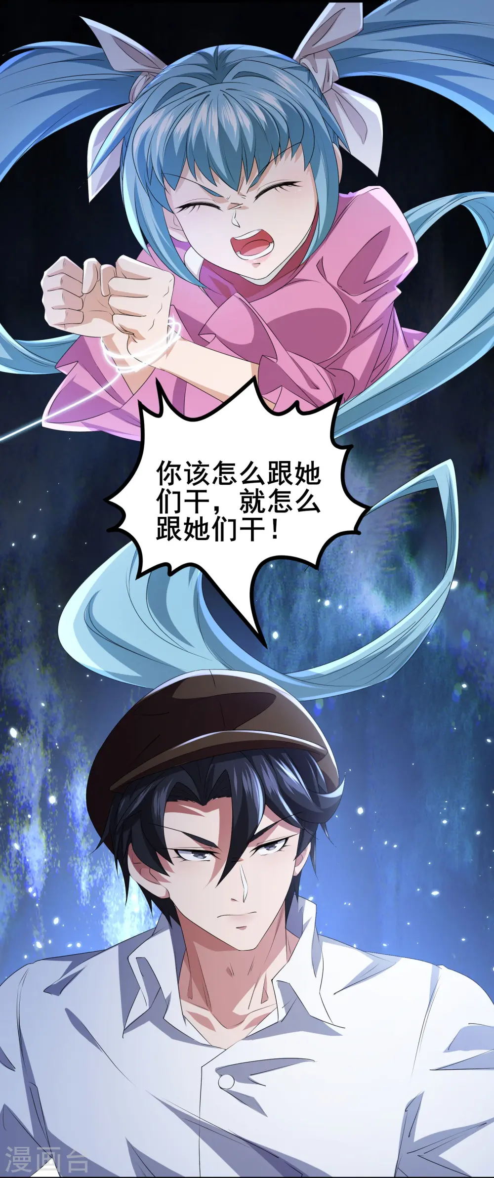 第43话 杀戮开始4