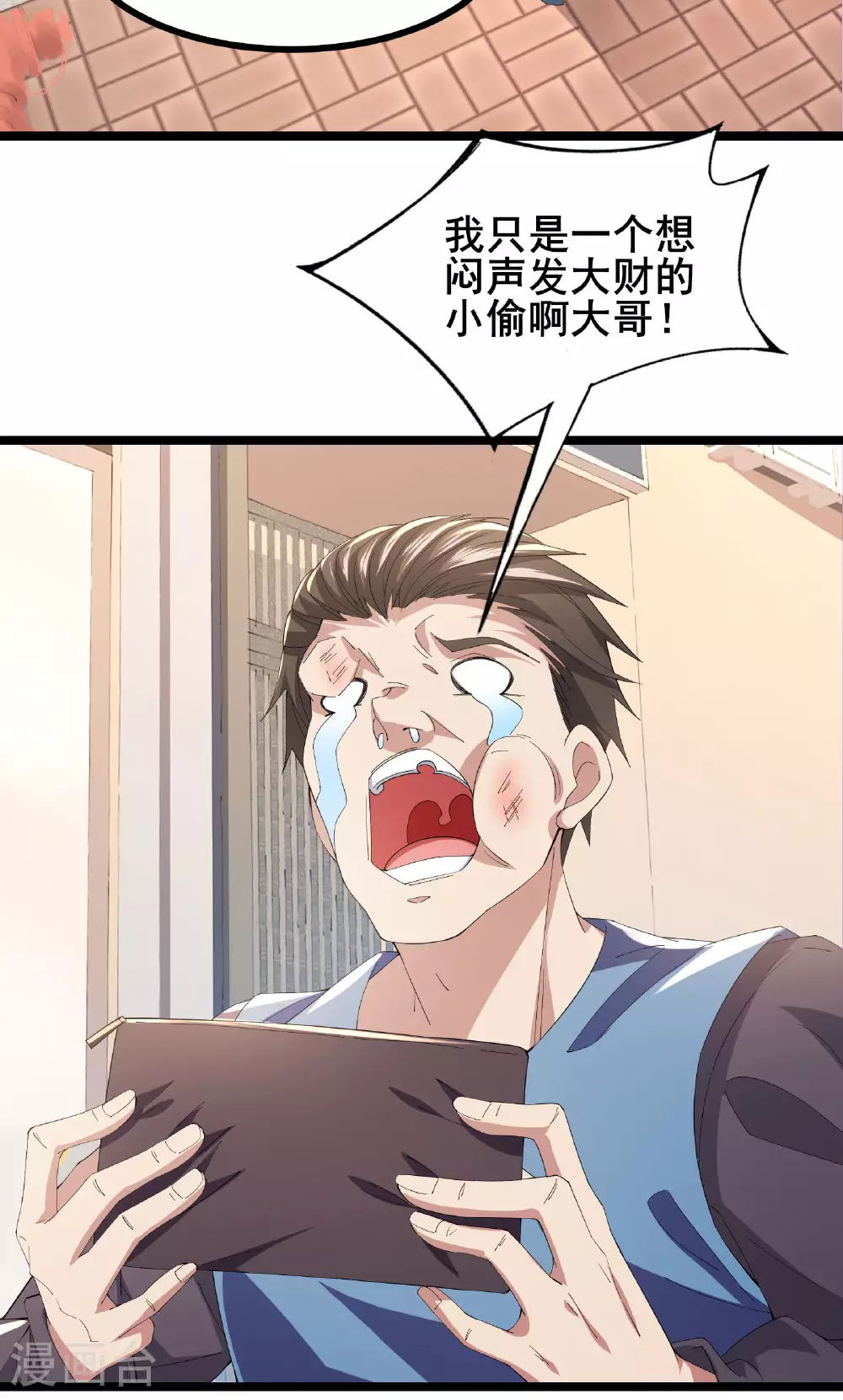 第60话 谁才是真正的M29