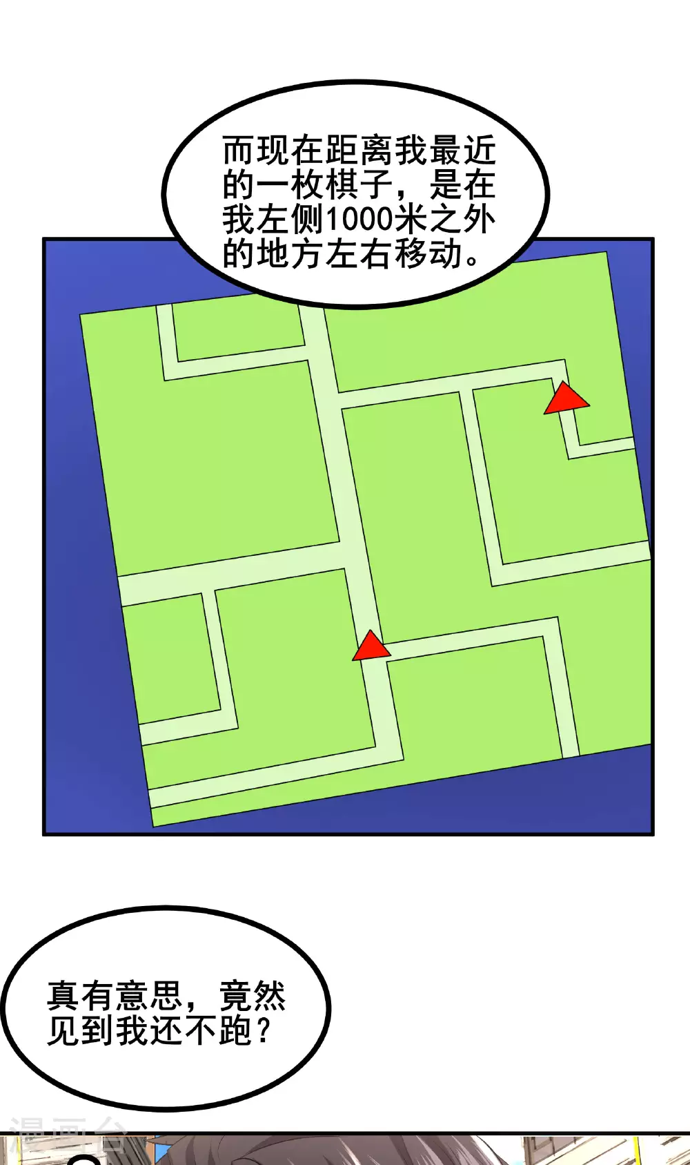 第63话 小挂件派上用场31