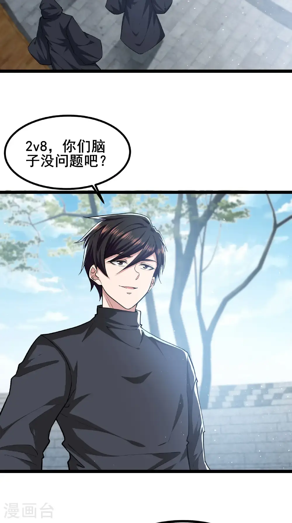 第97话 友好会谈1