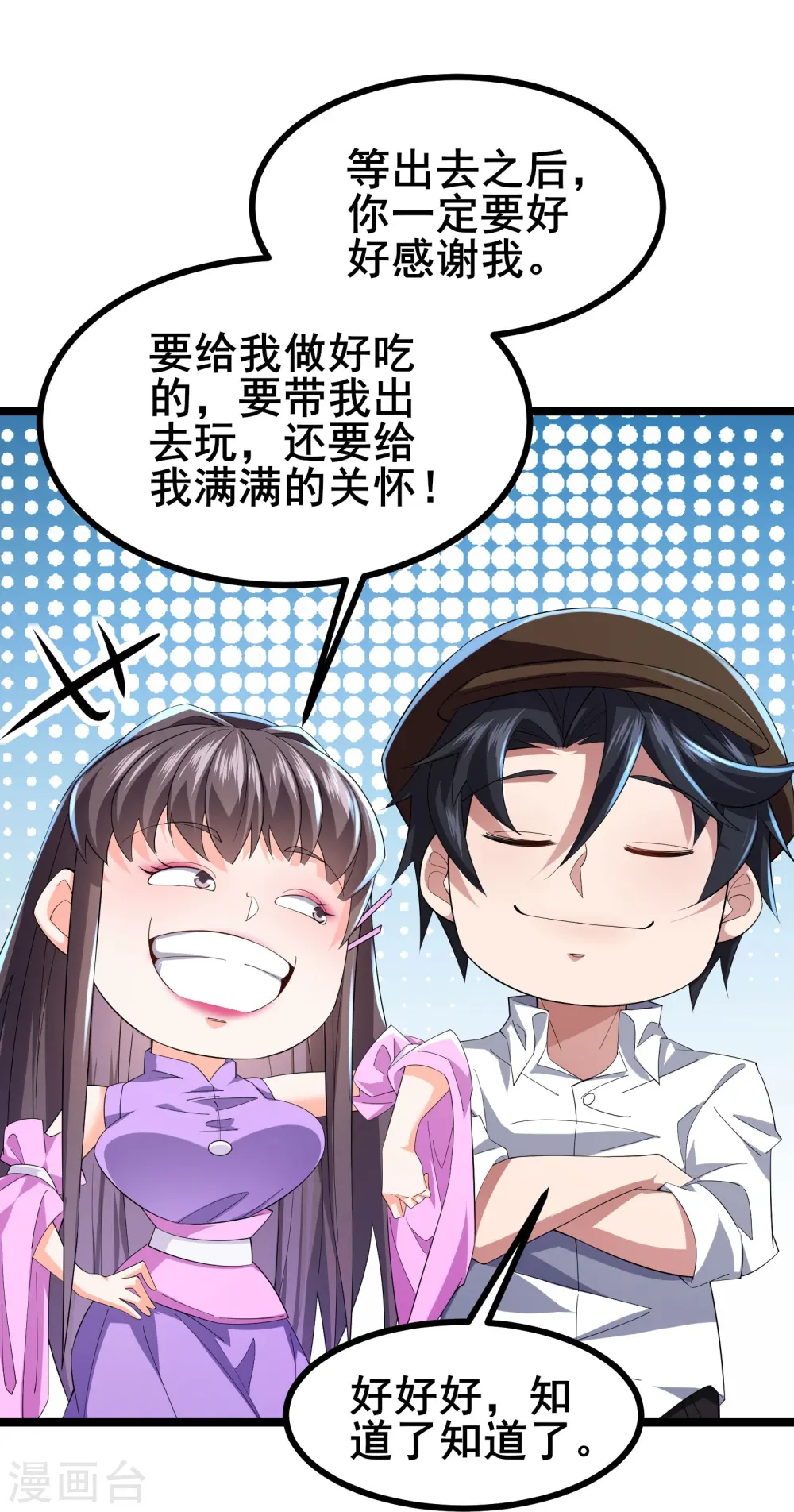 第49话 不试试怎么知道19