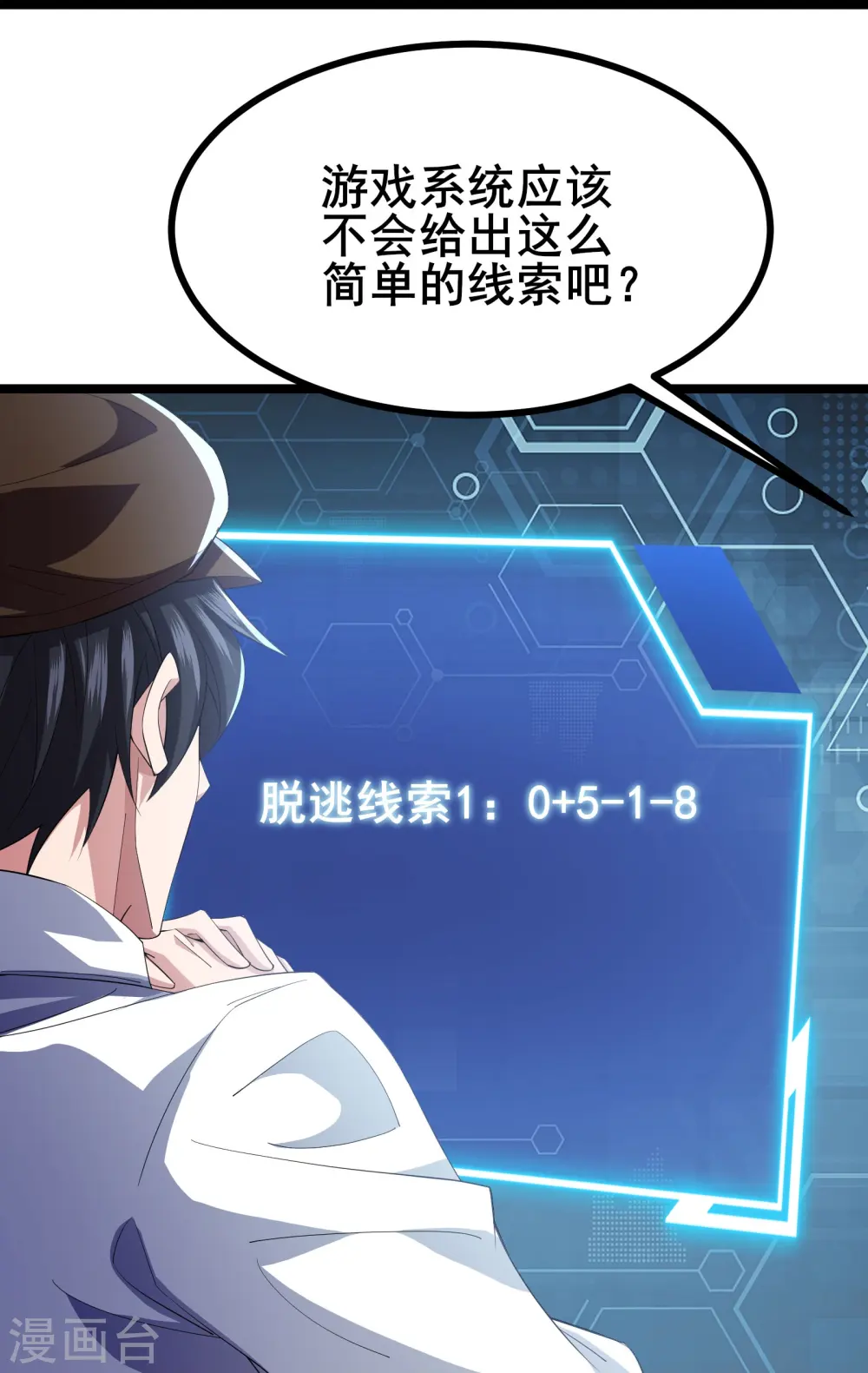 第30话 团队新成员27