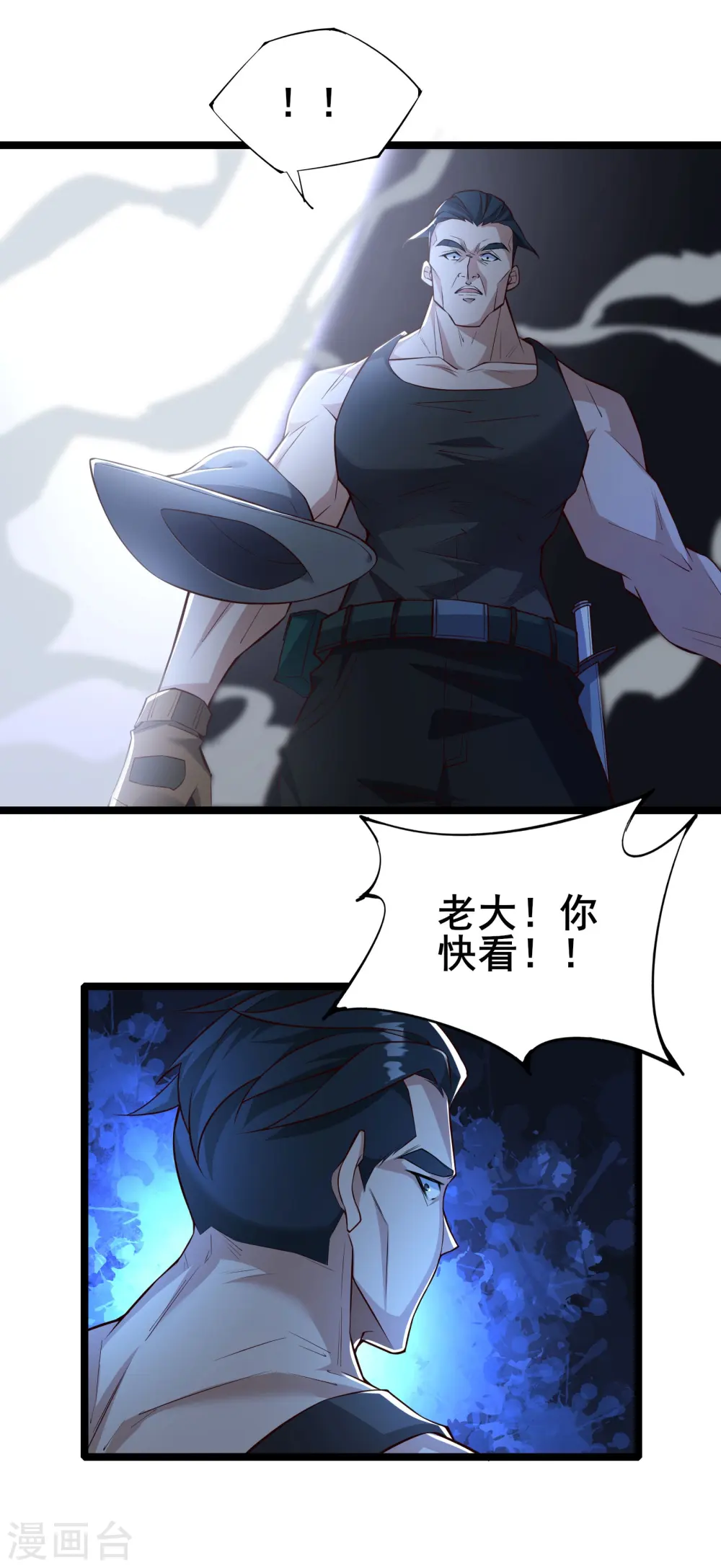 第7话 大佬竟然在身边30