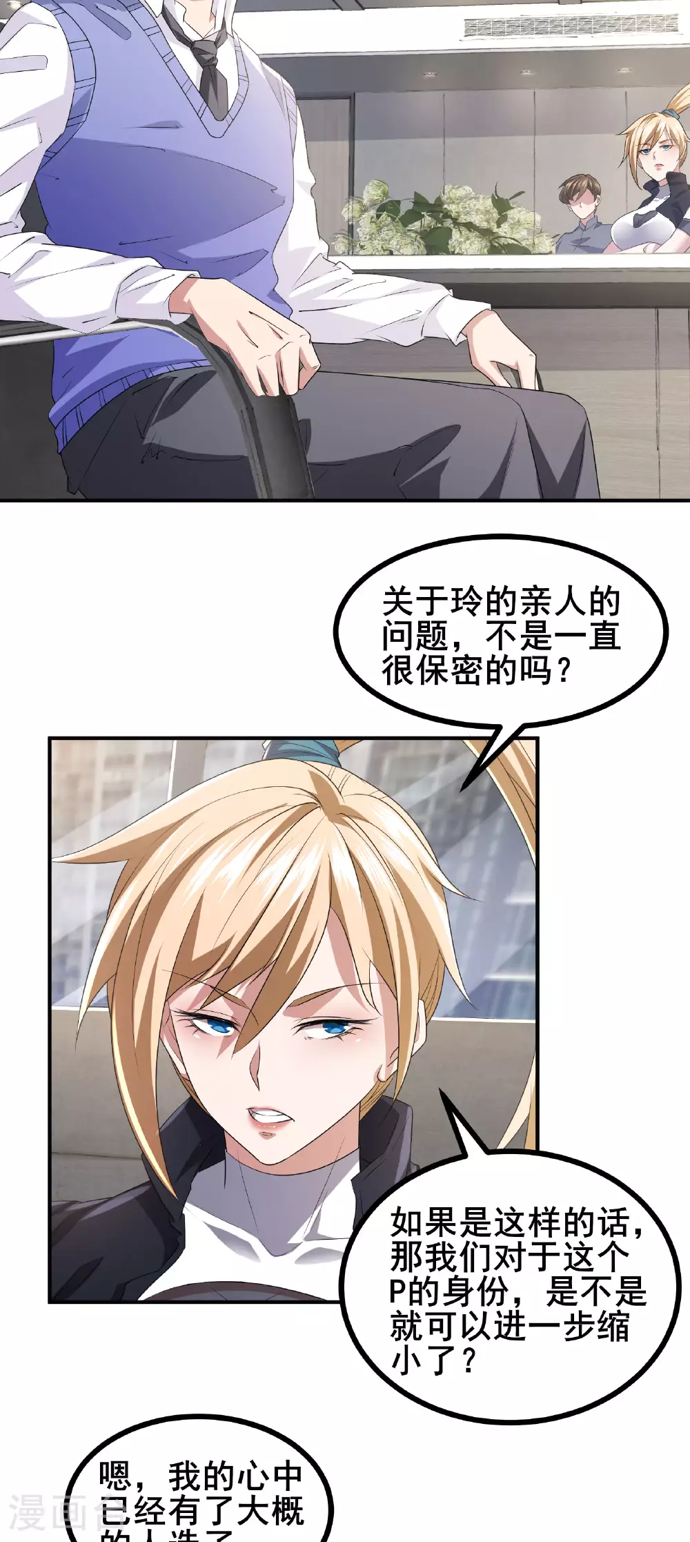 第55话 变身之后，送老婆孩子？5