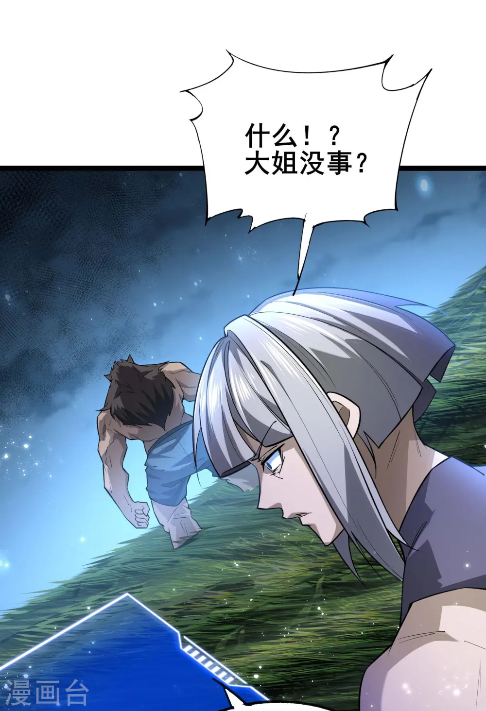 第11话 反派死于话多5