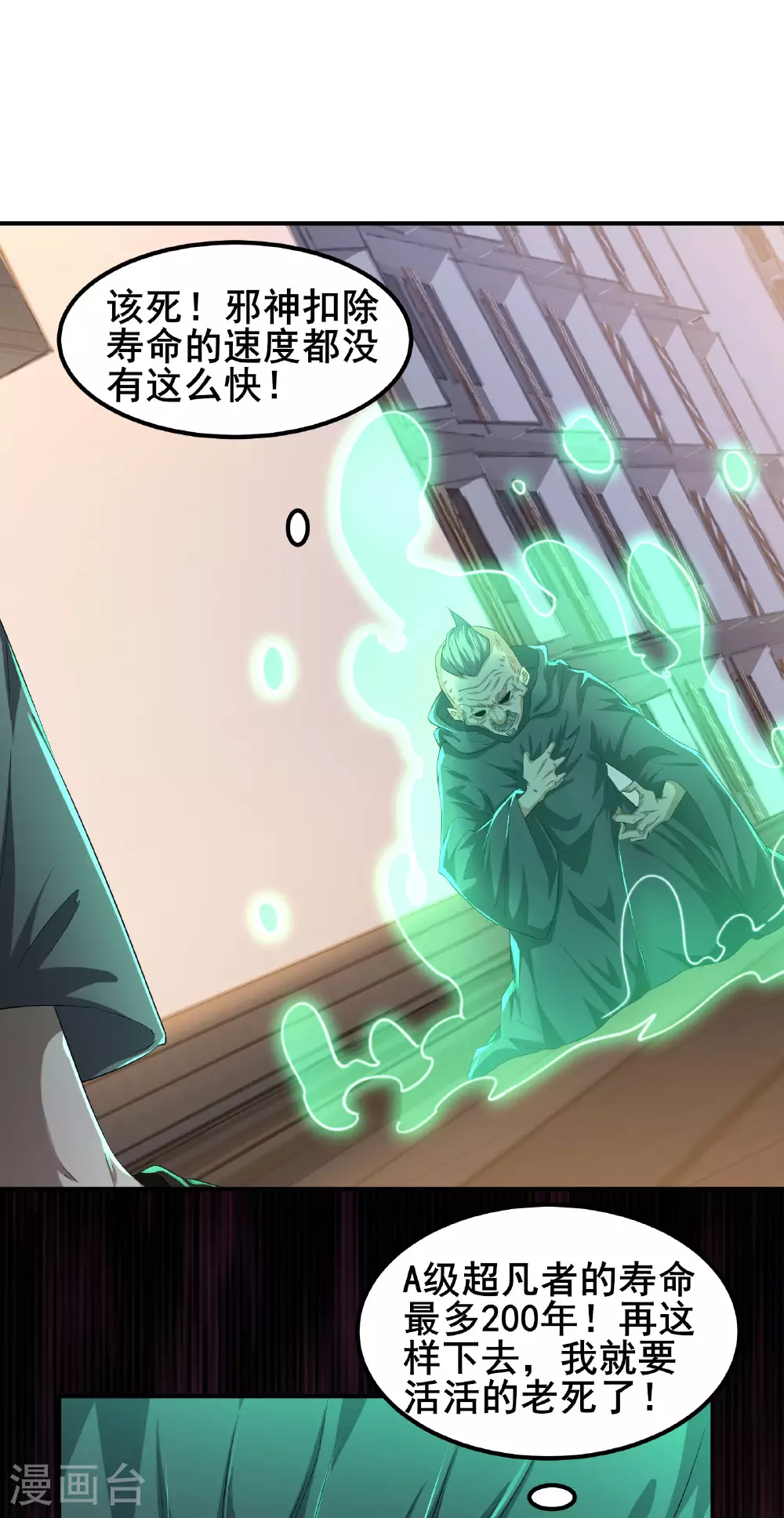 第86话 有问题吗？34