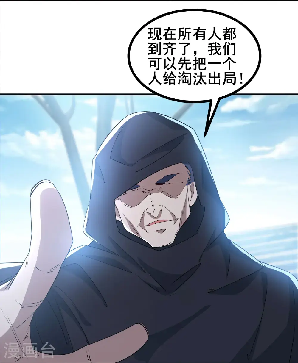 第98话 先杀掉哪只狼33