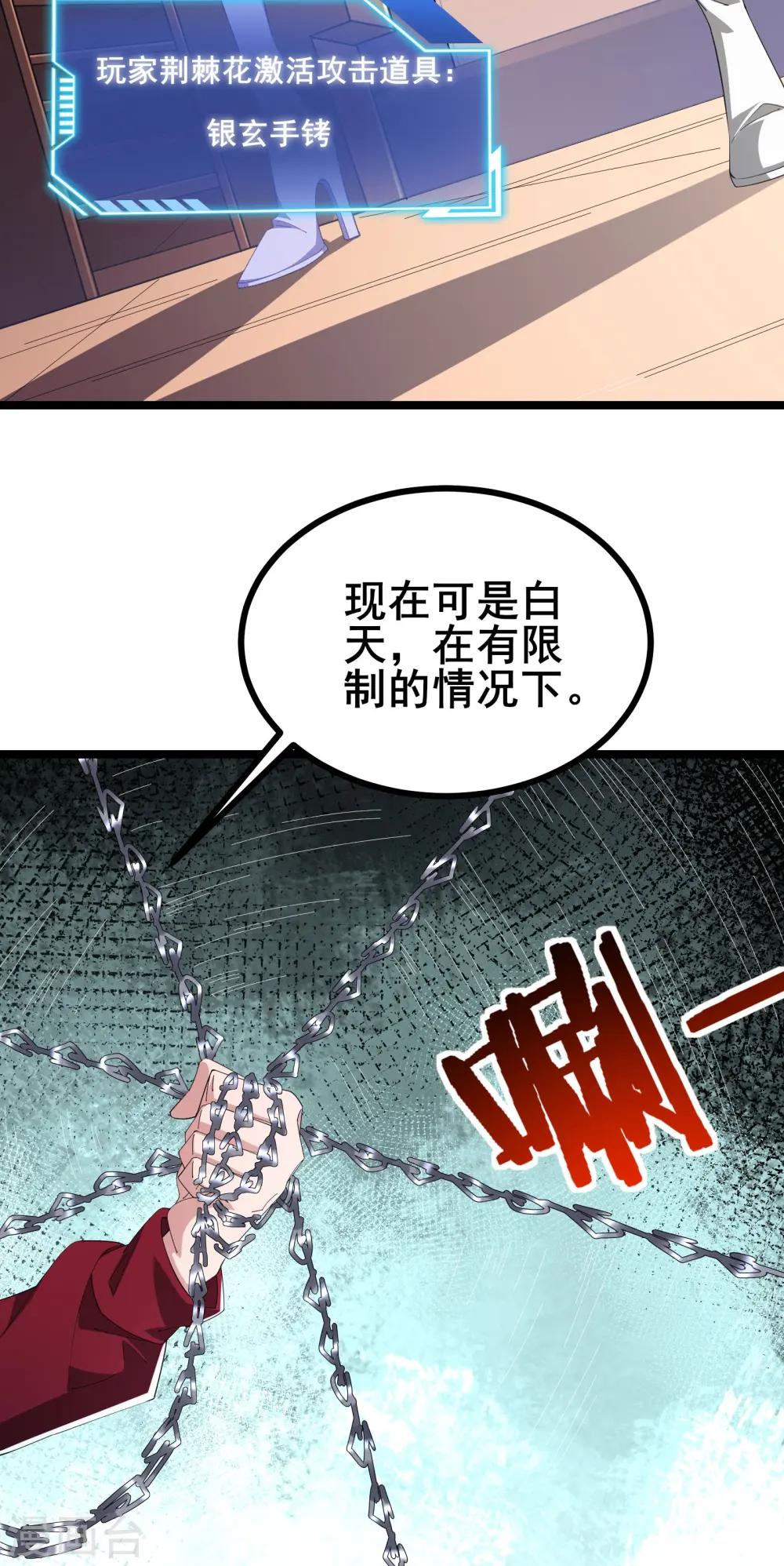 第38话 谁输谁赢还不一定呢3