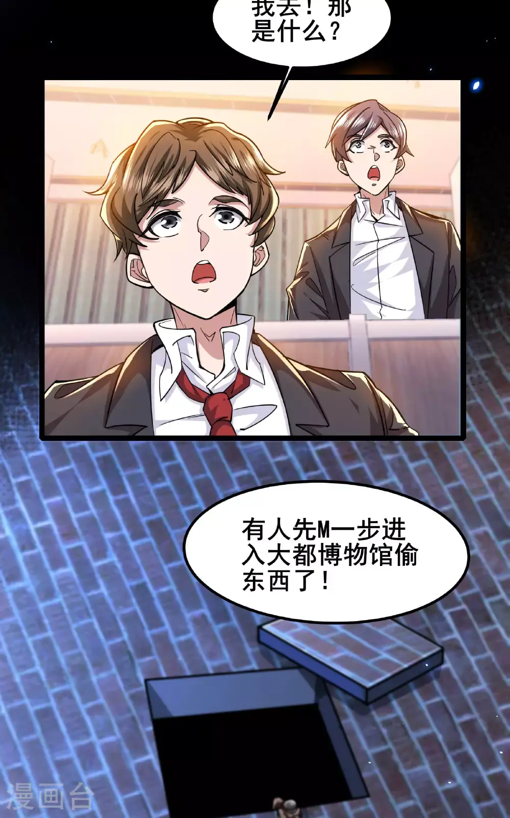 第91话 拿回国宝221