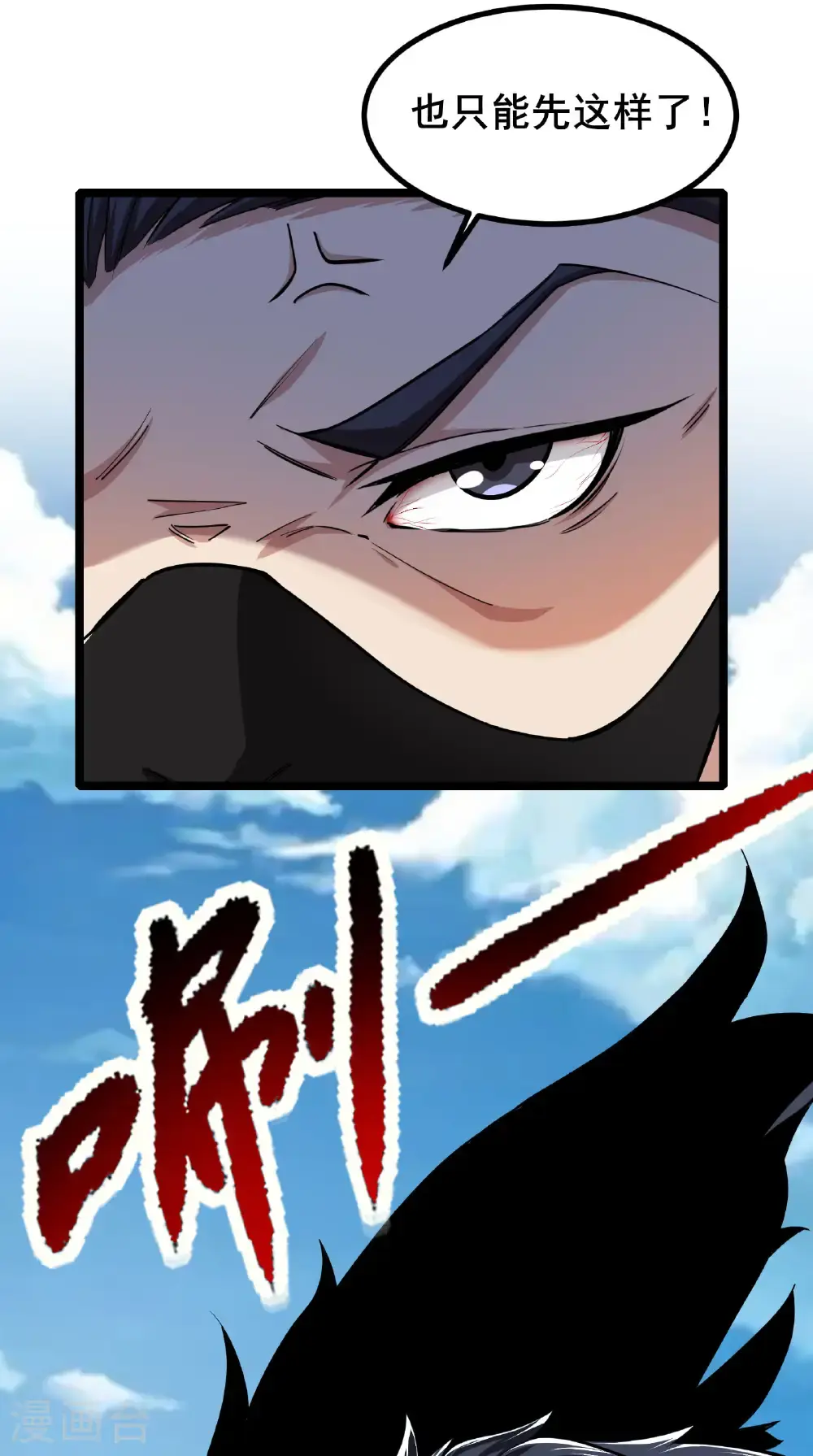 第97话 友好会谈17