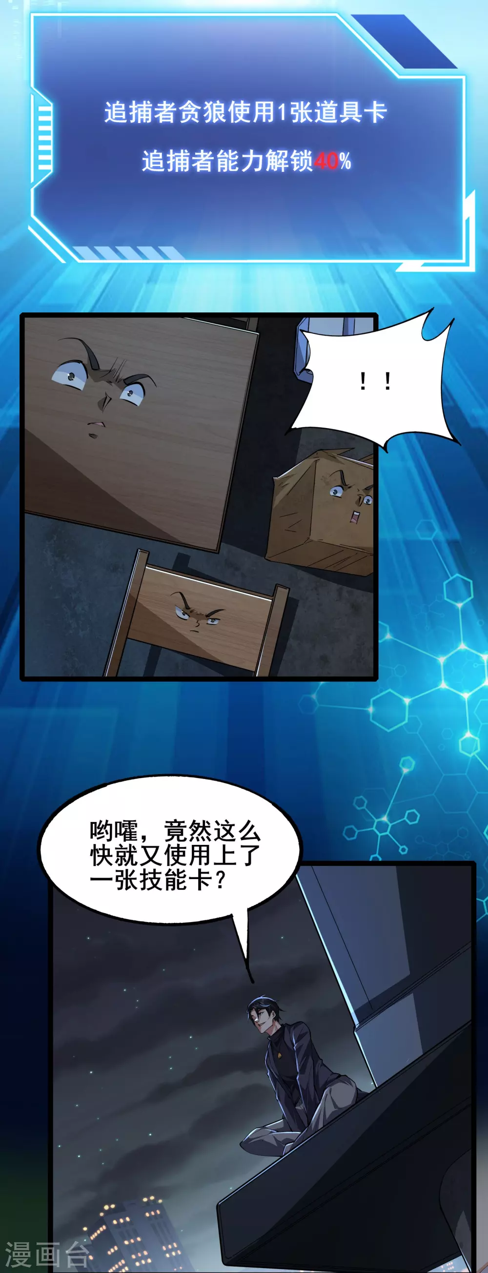 第5话 左脚踩右脚螺旋桨上天8