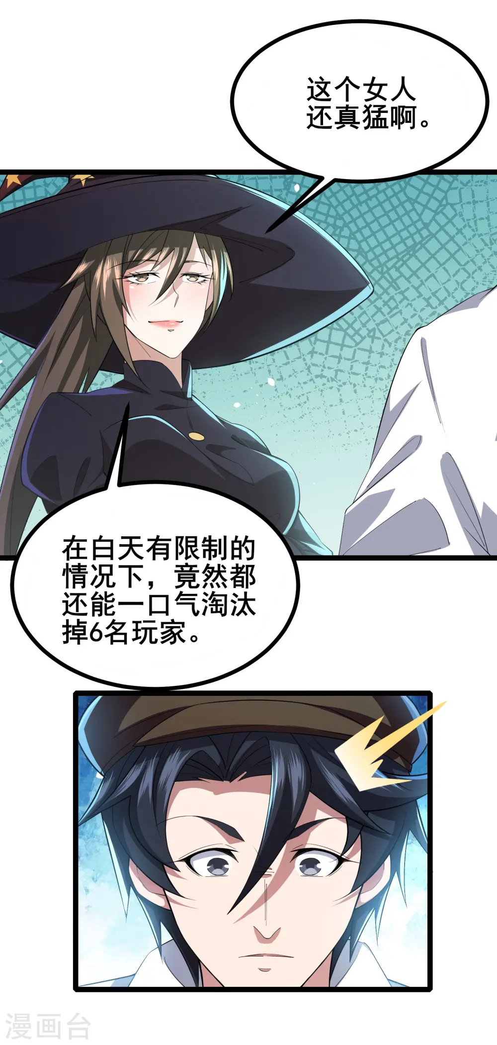 第31话 嚣张的躲避者11