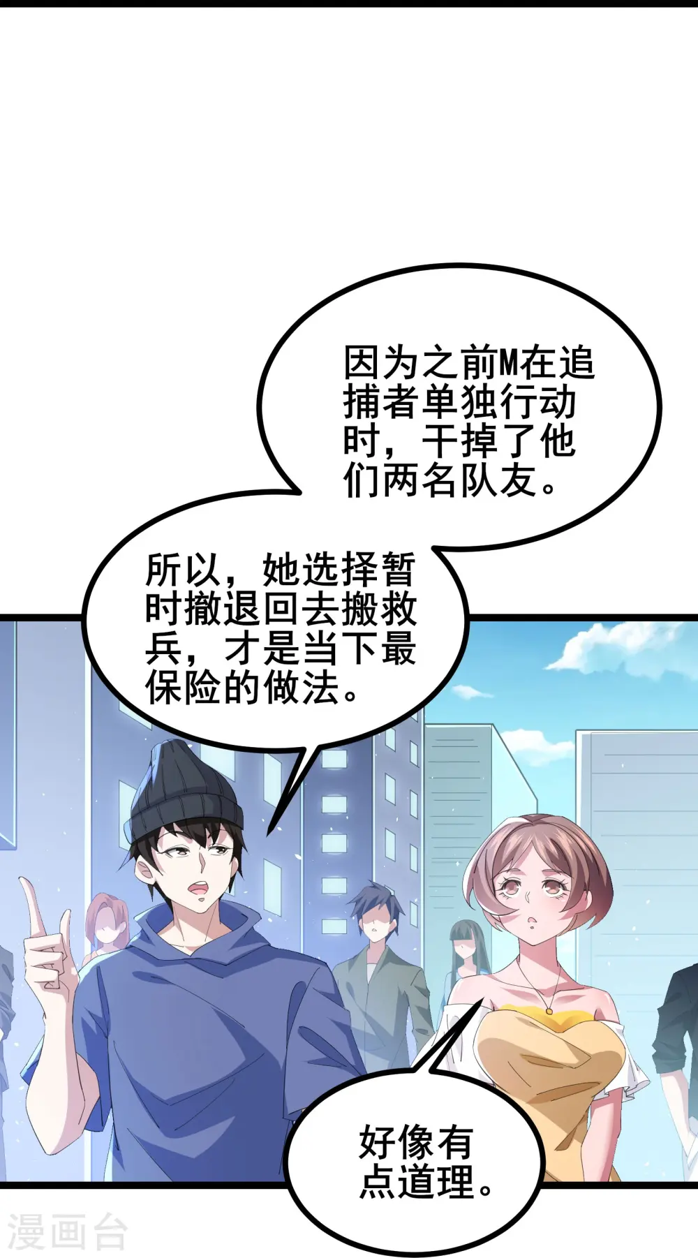 第39话下 赌敢不敢对他们动手11