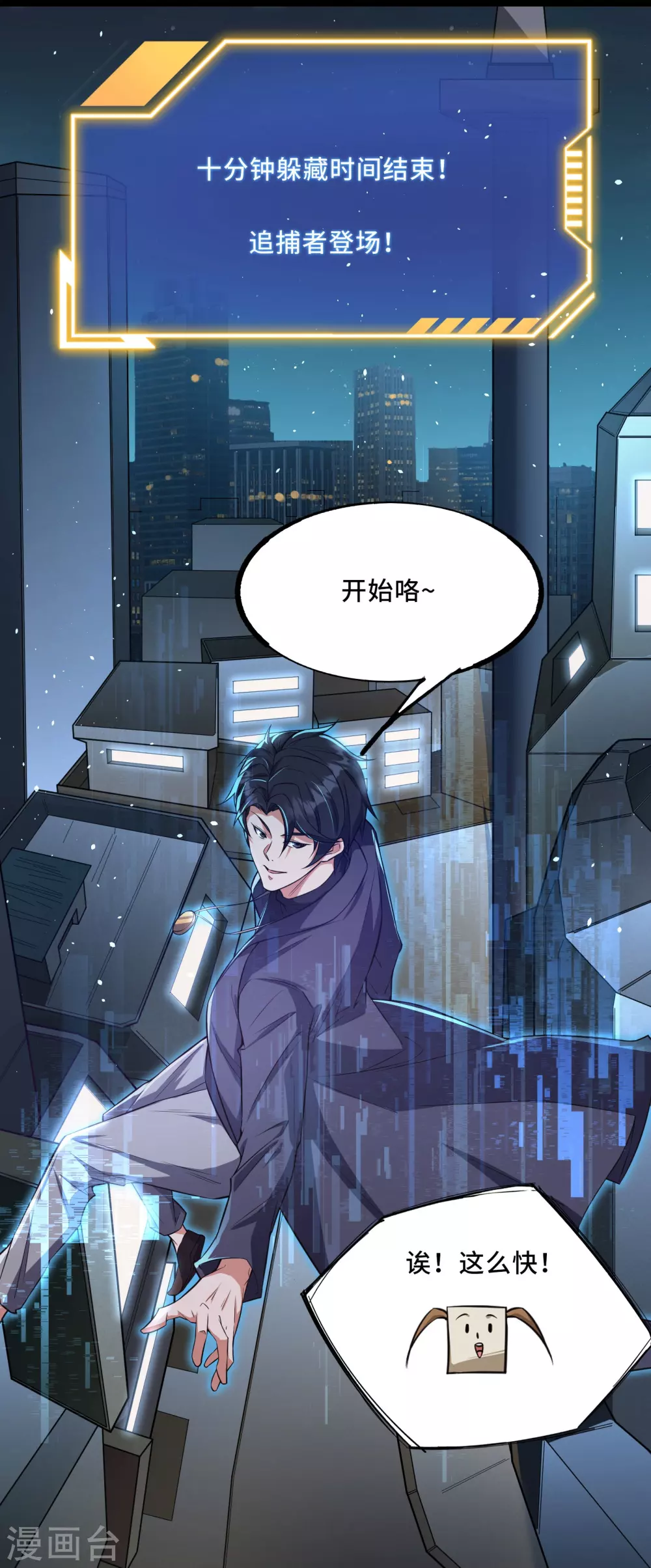 第3话 比赛开始20
